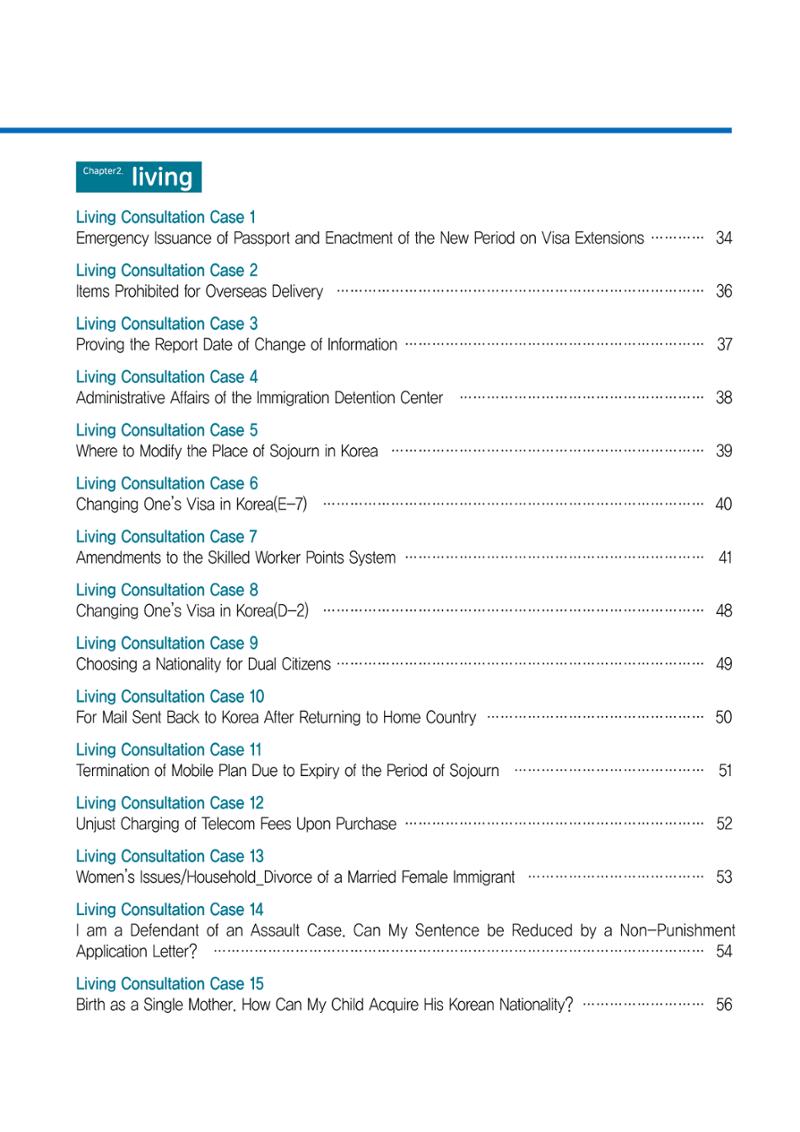 [EN] 2021 Seoul Global Center Counseling Casebook 7페이지