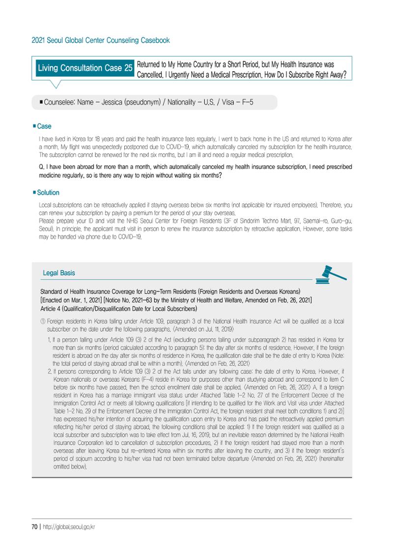 [EN] 2021 Seoul Global Center Counseling Casebook 72페이지