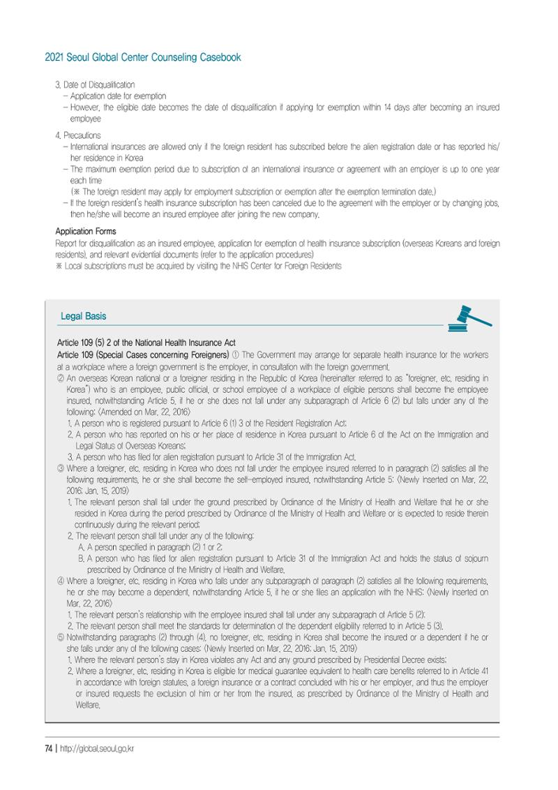 [EN] 2021 Seoul Global Center Counseling Casebook 76페이지