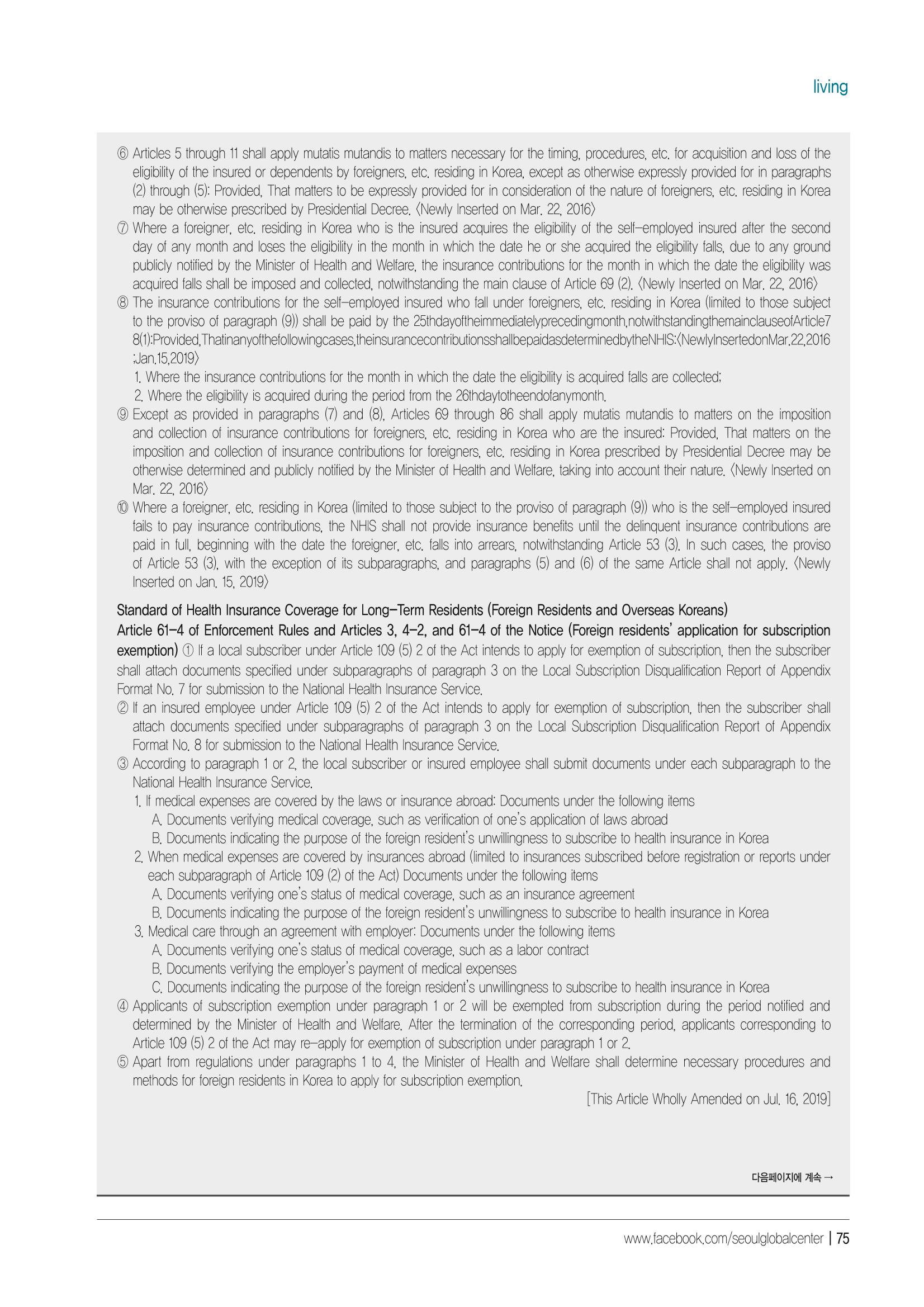 [EN] 2021 Seoul Global Center Counseling Casebook 77페이지