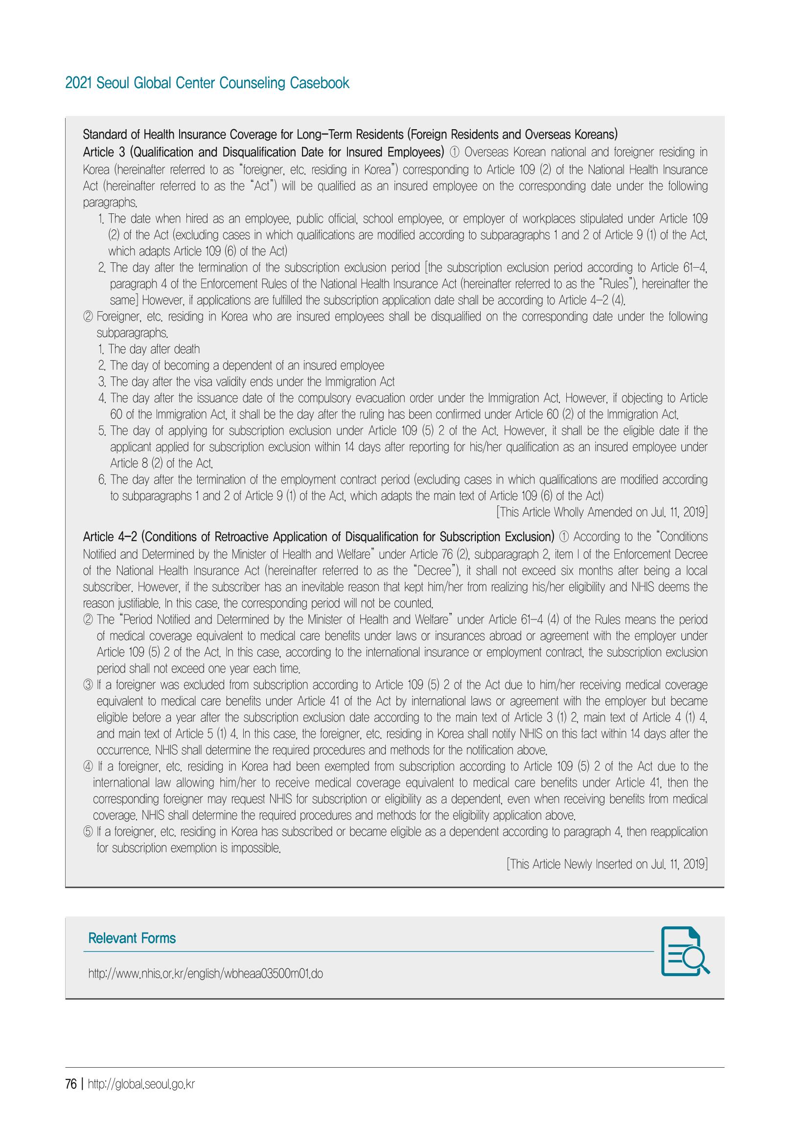 [EN] 2021 Seoul Global Center Counseling Casebook 78페이지