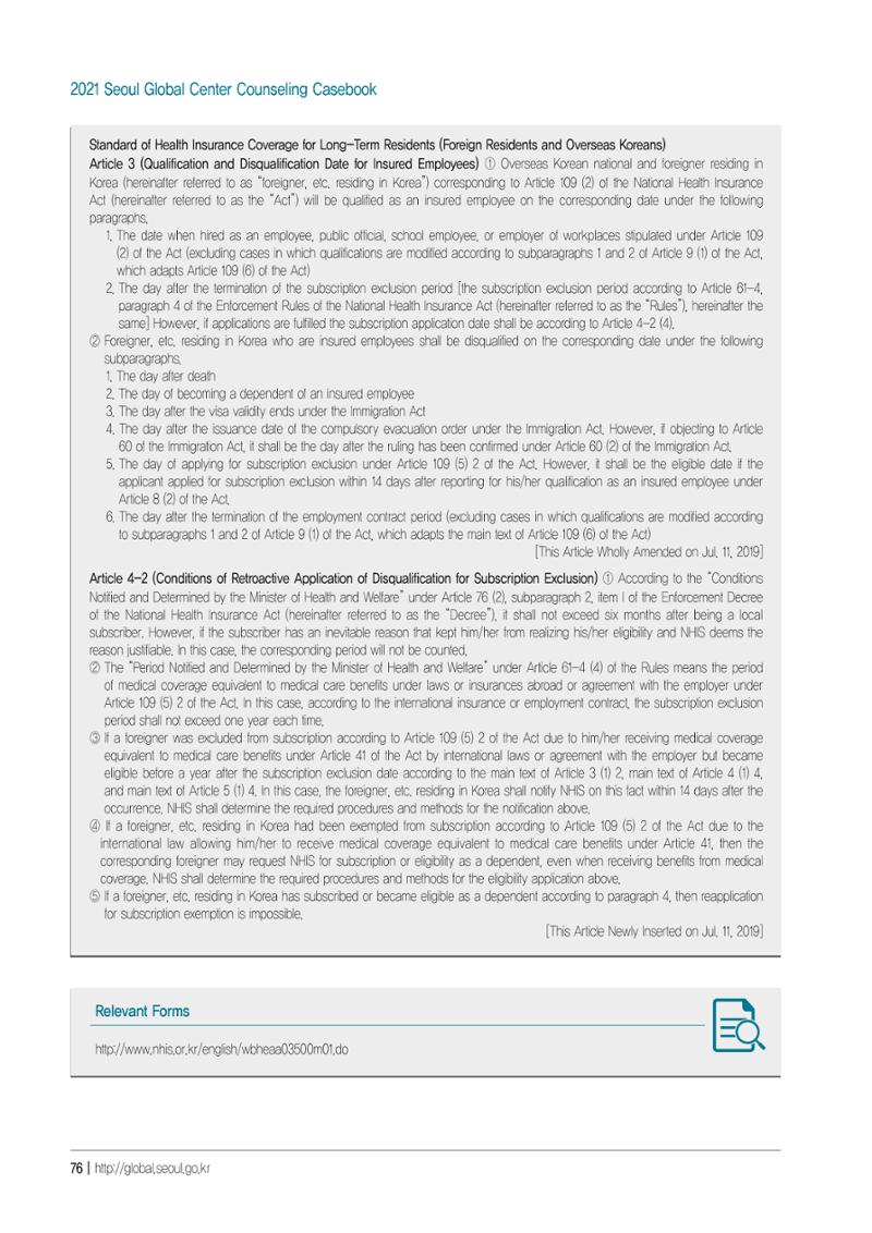 [EN] 2021 Seoul Global Center Counseling Casebook 78페이지