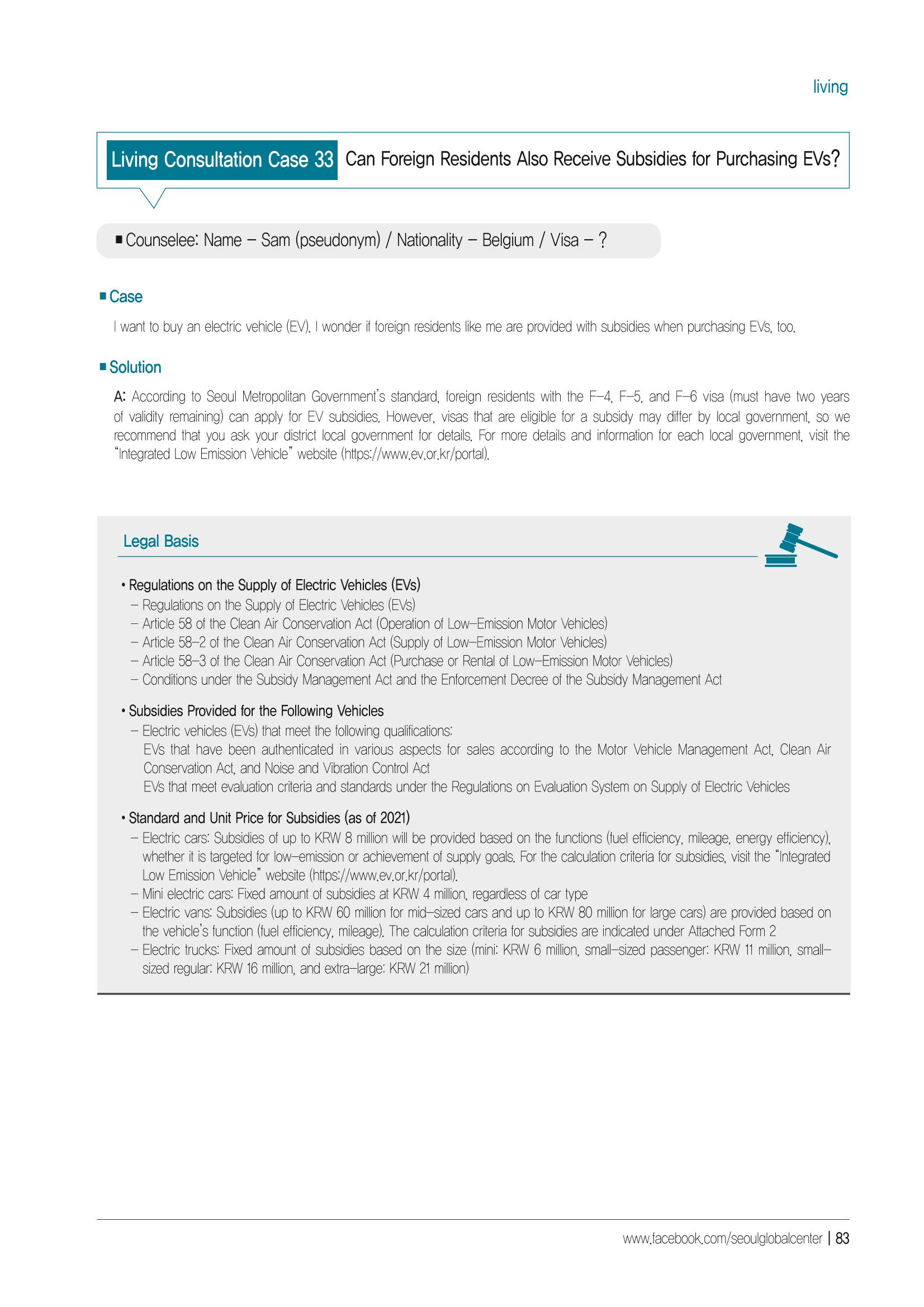 [EN] 2021 Seoul Global Center Counseling Casebook 85페이지