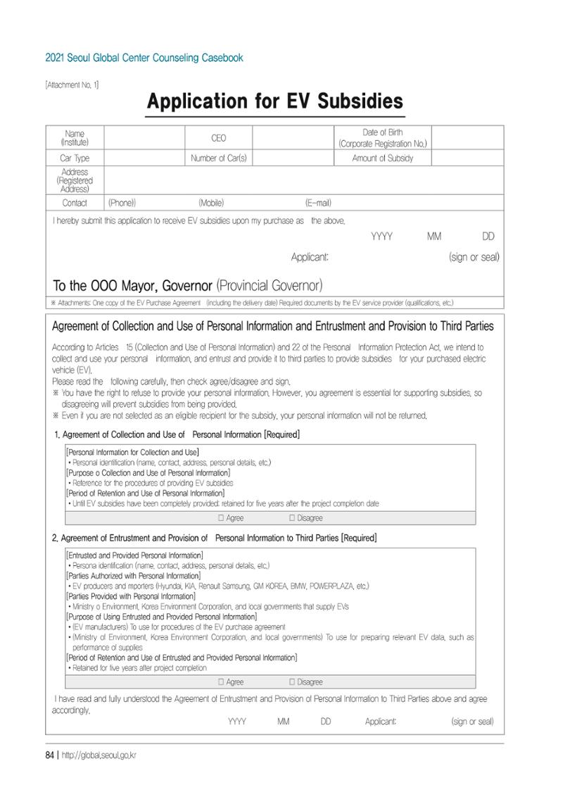 [EN] 2021 Seoul Global Center Counseling Casebook 86페이지