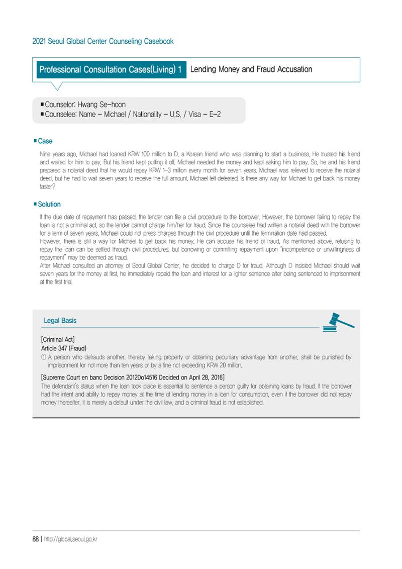 [EN] 2021 Seoul Global Center Counseling Casebook 90페이지