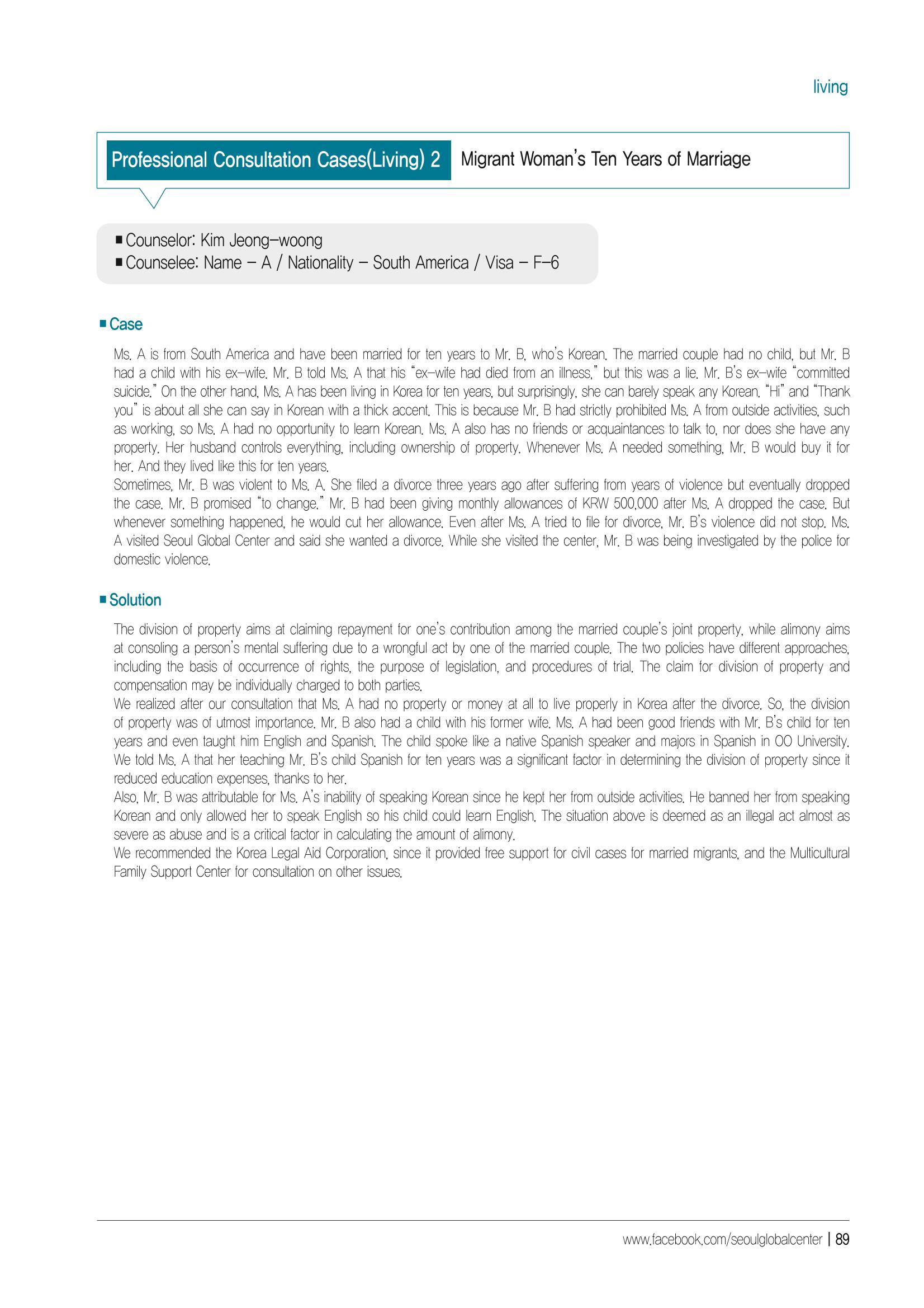 [EN] 2021 Seoul Global Center Counseling Casebook 91페이지