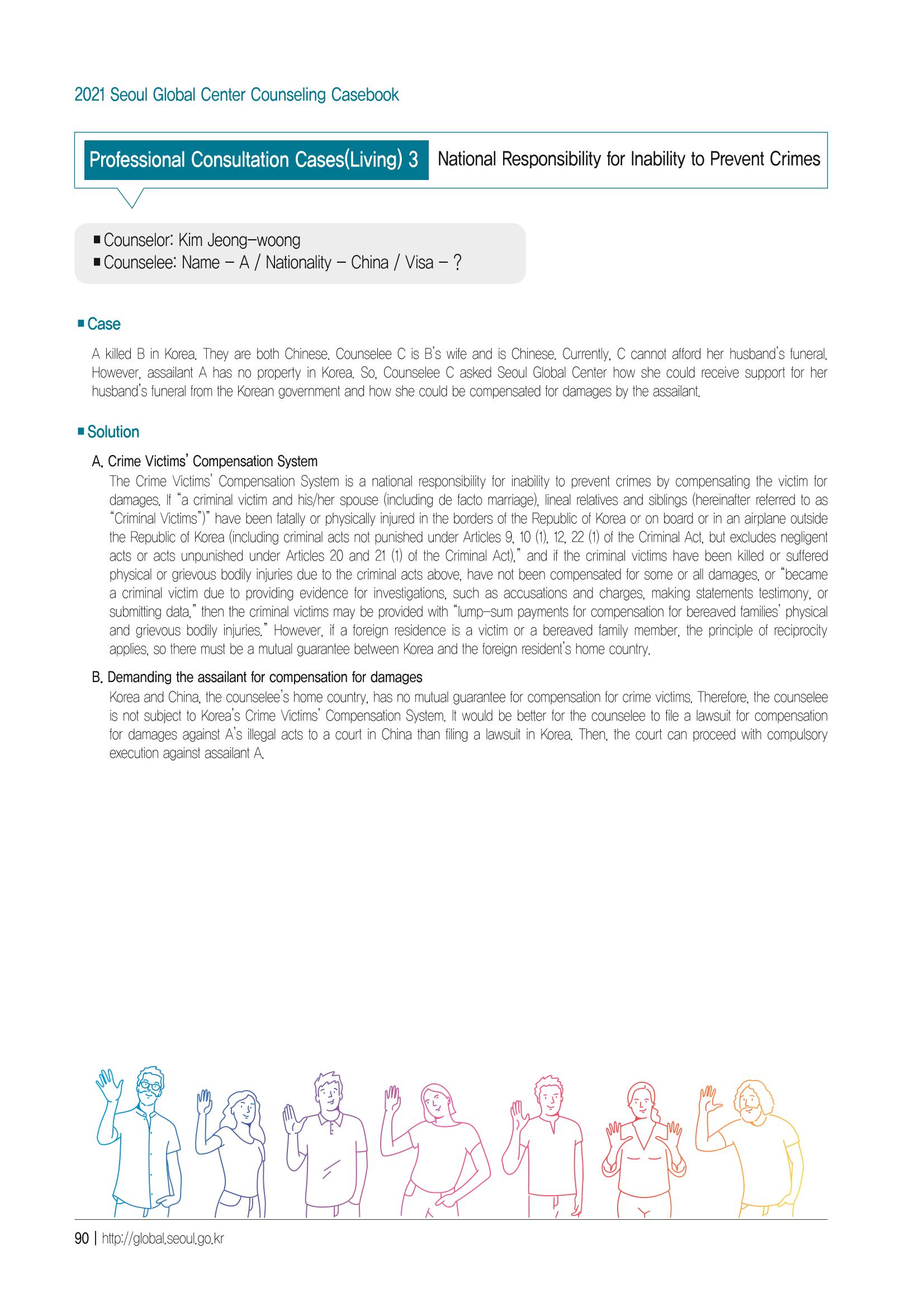 [EN] 2021 Seoul Global Center Counseling Casebook 92페이지