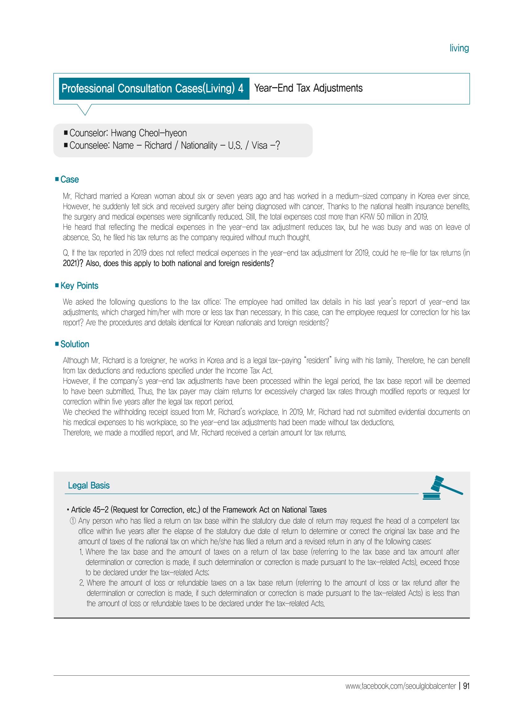 [EN] 2021 Seoul Global Center Counseling Casebook 93페이지
