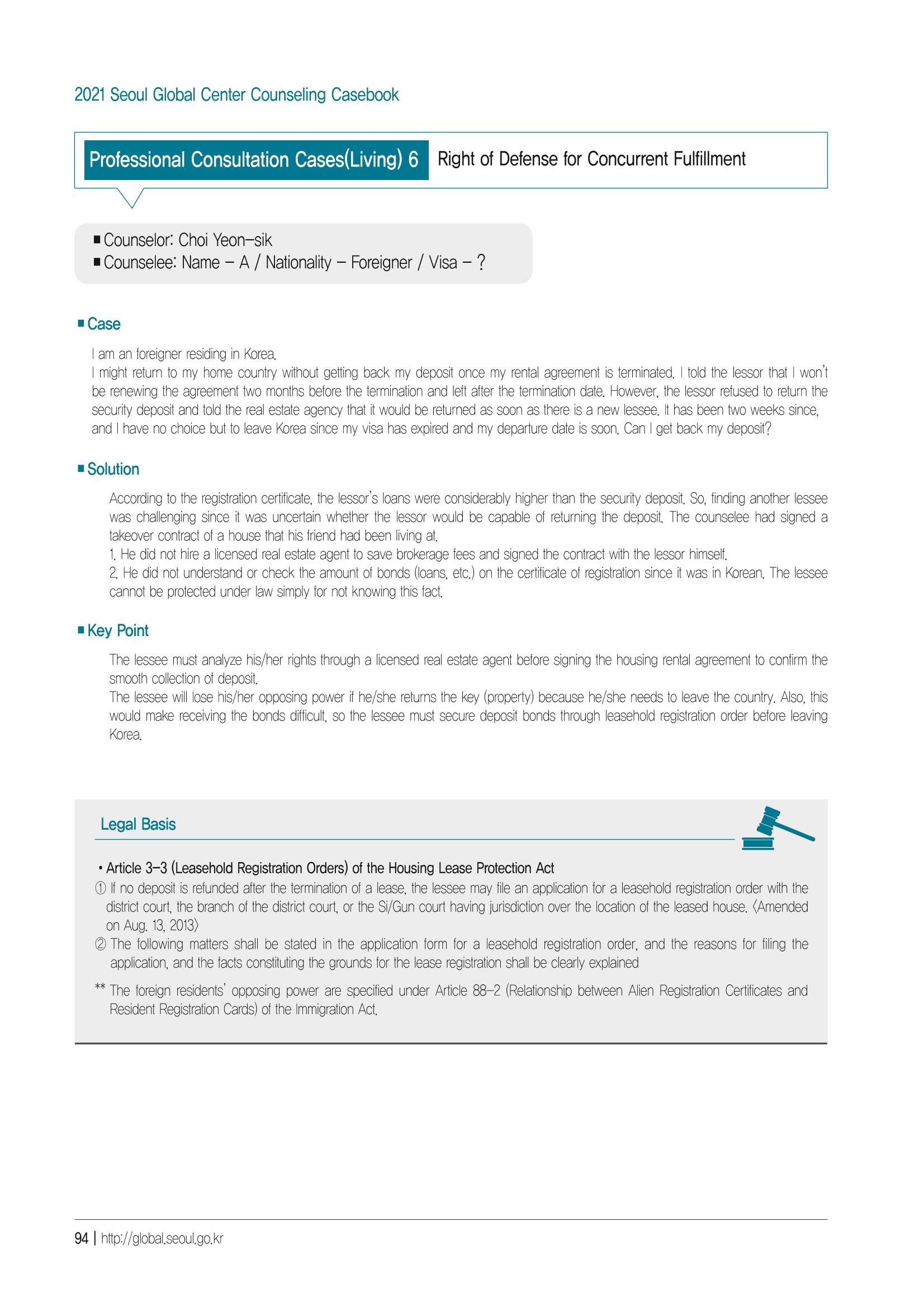 [EN] 2021 Seoul Global Center Counseling Casebook 96페이지
