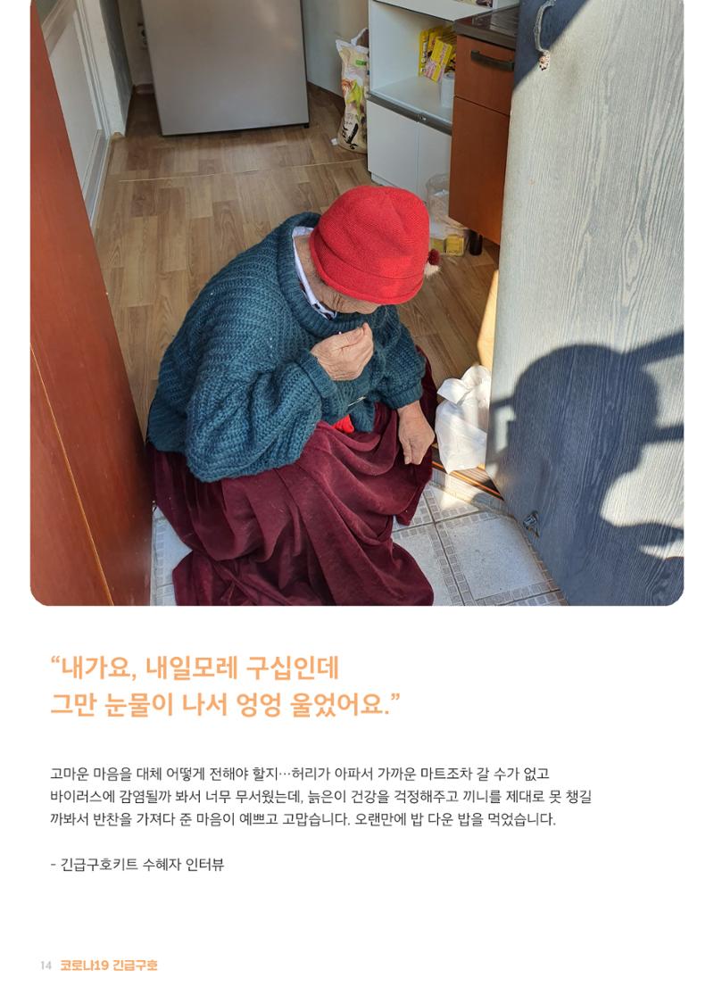 글로벌케어소식지 71호 14페이지