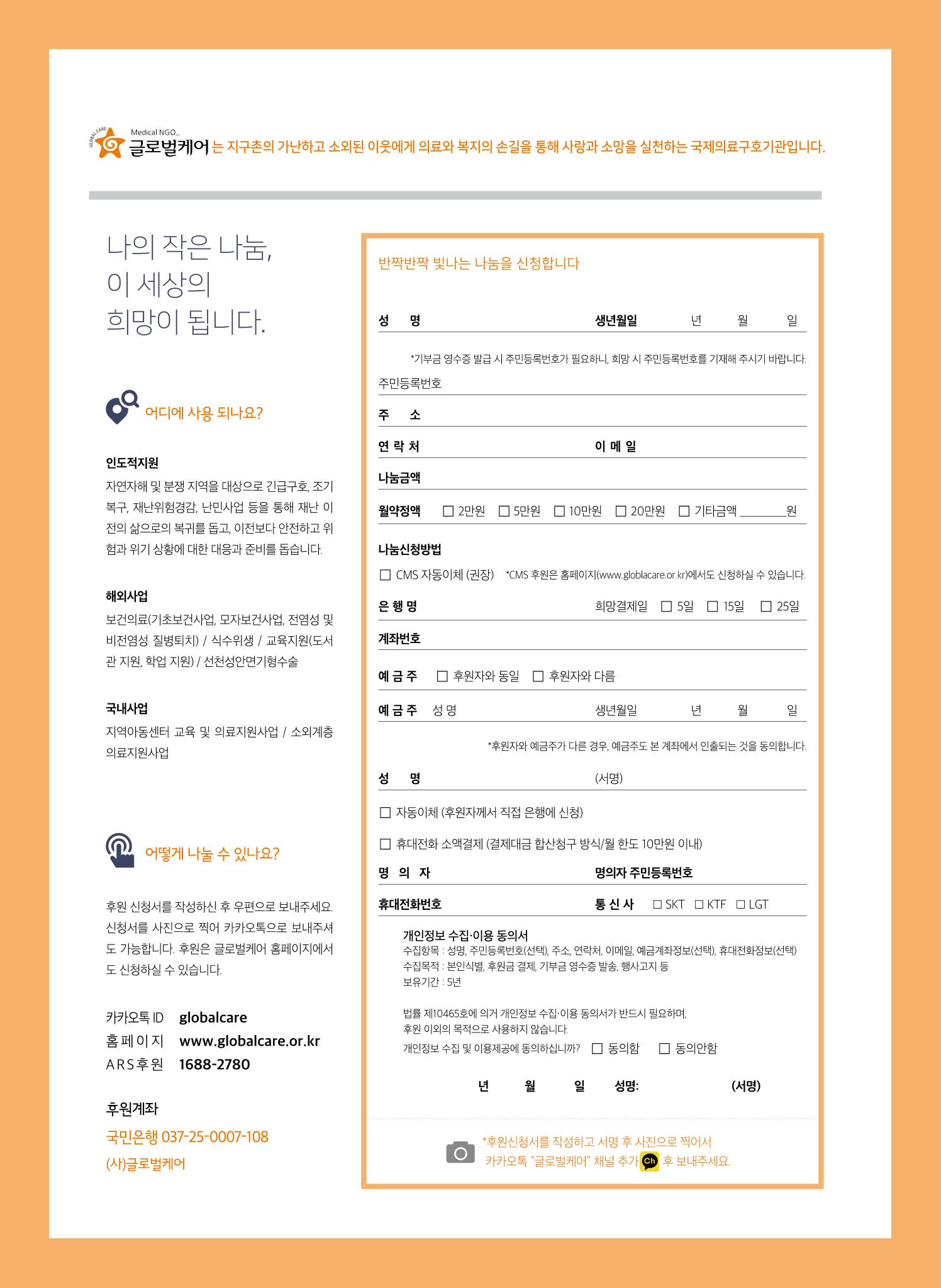 아이티 라고나브섬 재난위험경감사업 성과보고  27페이지