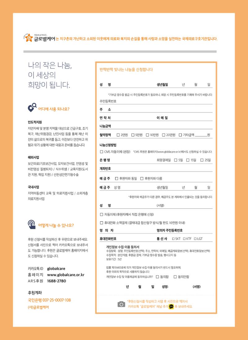 아이티 라고나브섬 재난위험경감사업 성과보고  27페이지