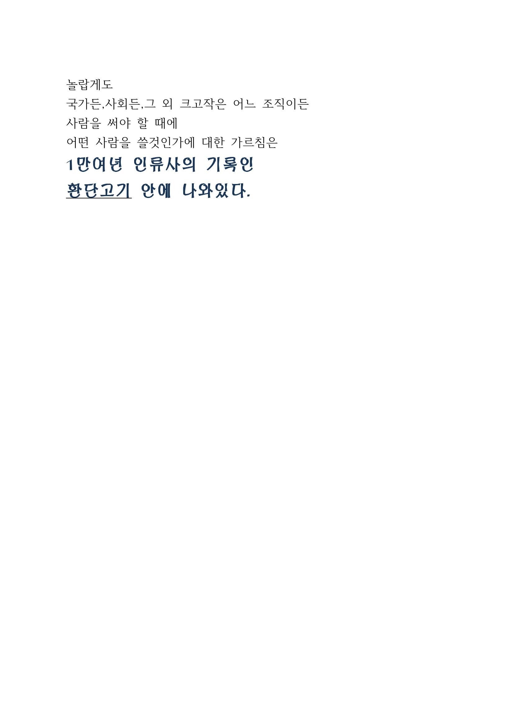 놀랍게도! 1페이지
