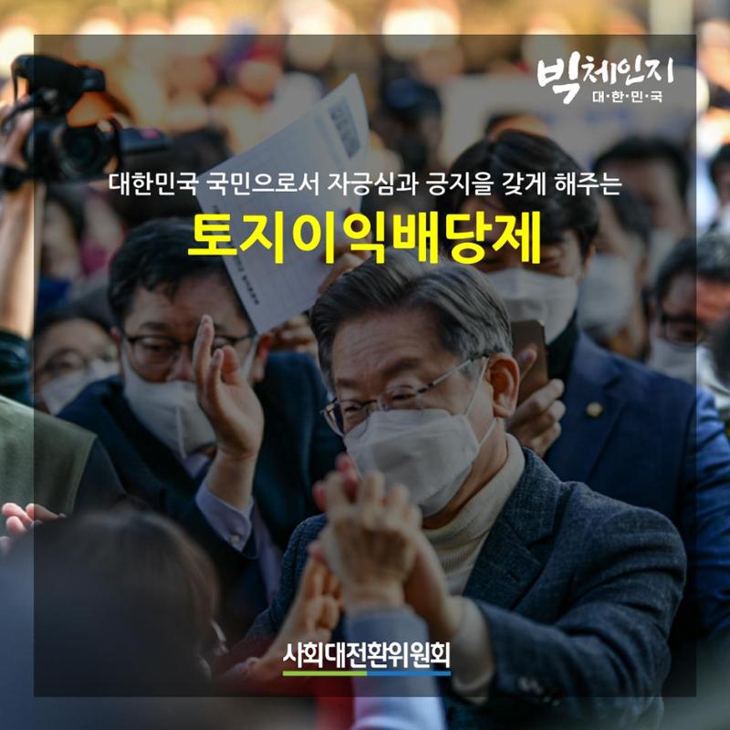 지대개혁과 새로운 사회 13페이지