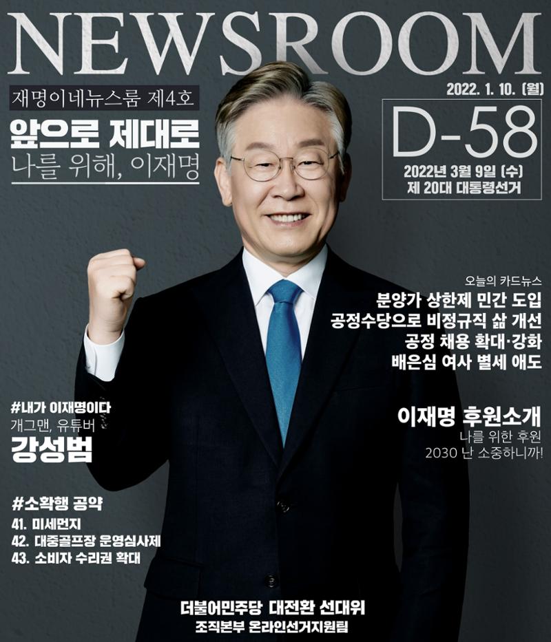 뉴스룸 2022 01 10 1페이지