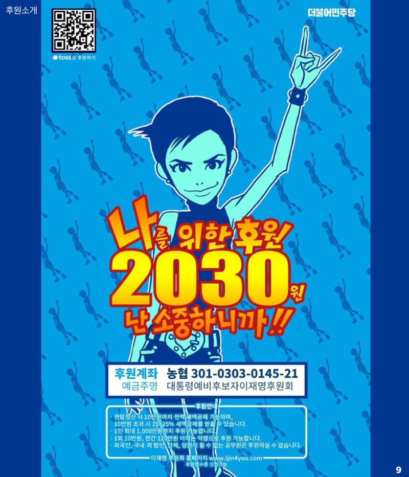 뉴스룸 2022 01 10 10페이지