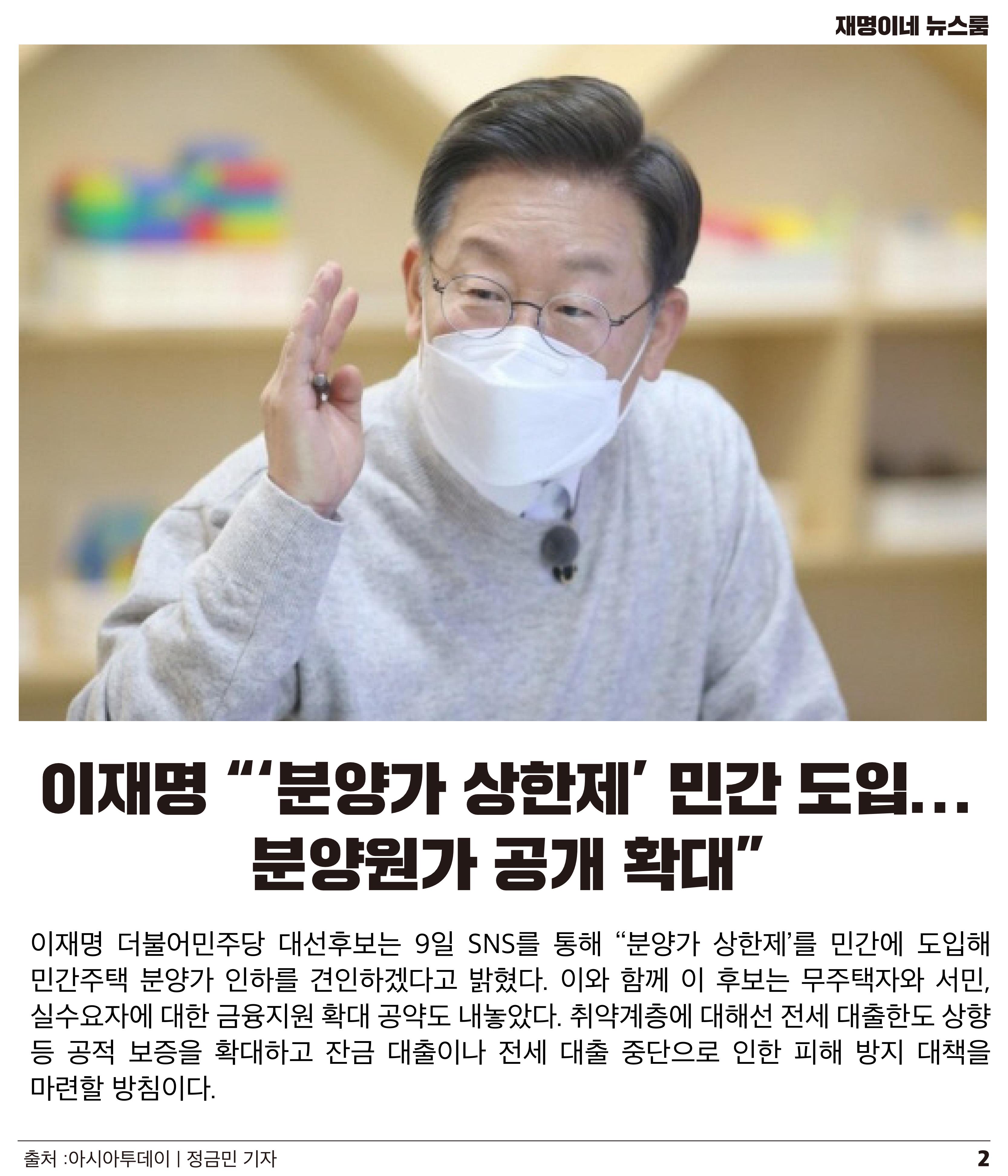 뉴스룸 2022 01 10 3페이지