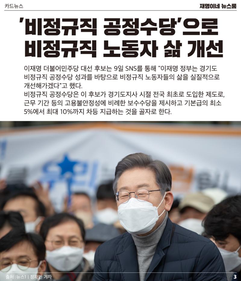 뉴스룸 2022 01 10 4페이지