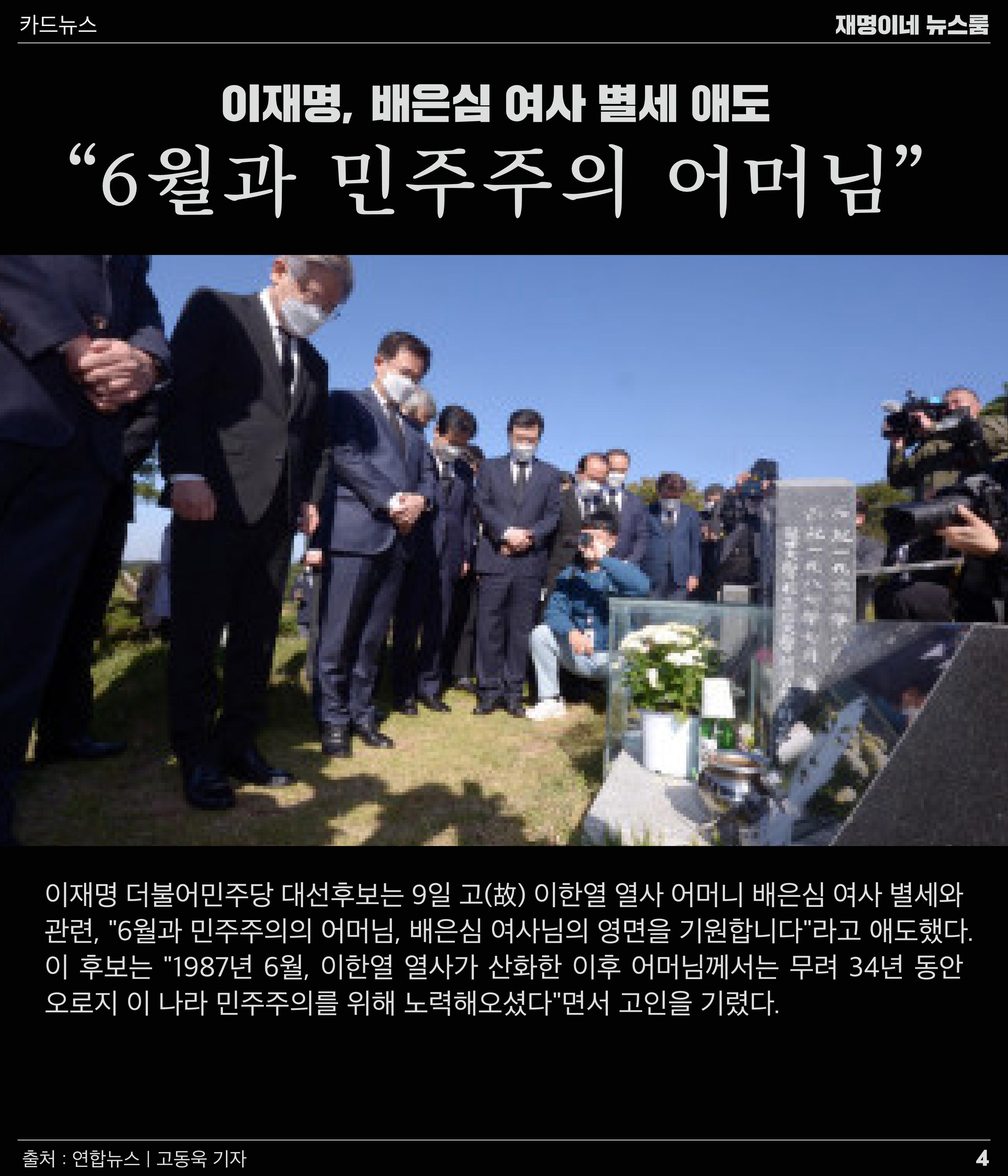 뉴스룸 2022 01 10 5페이지