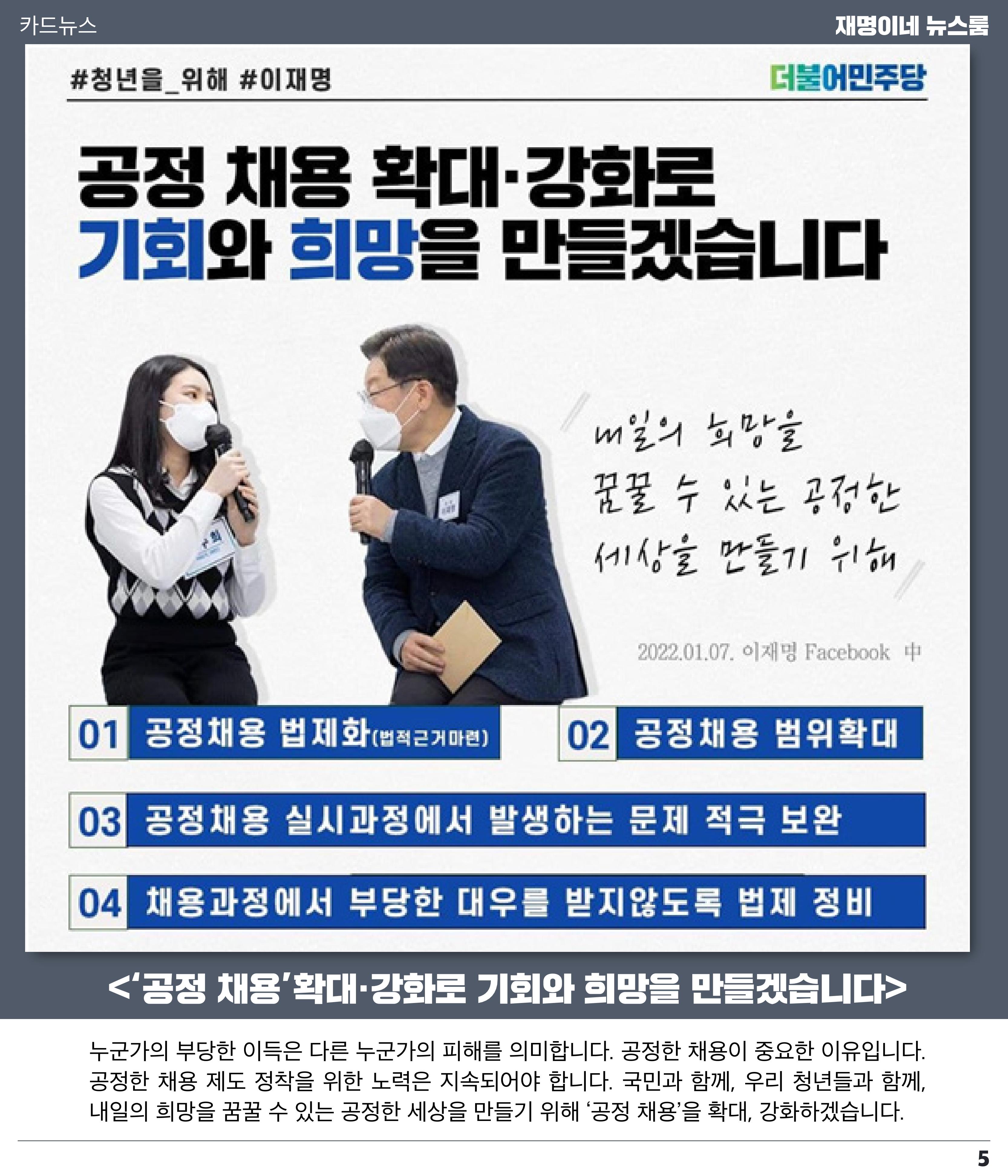 뉴스룸 2022 01 10 6페이지