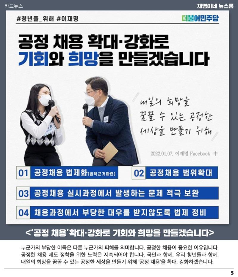 뉴스룸 2022 01 10 6페이지