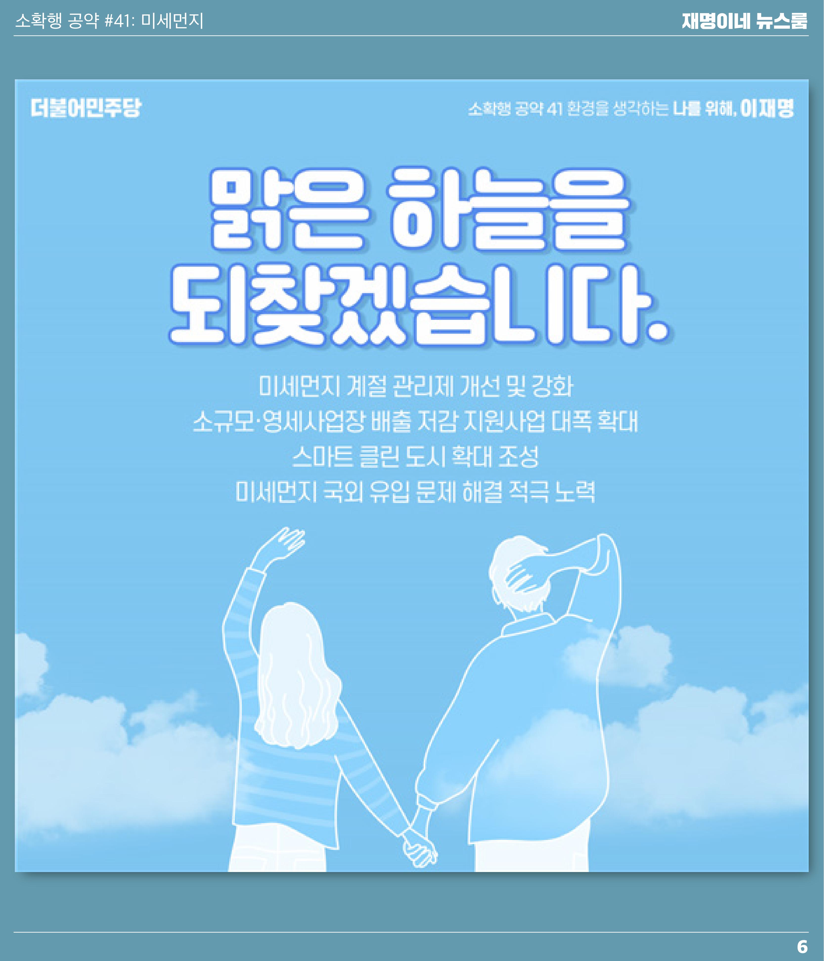 뉴스룸 2022 01 10 7페이지