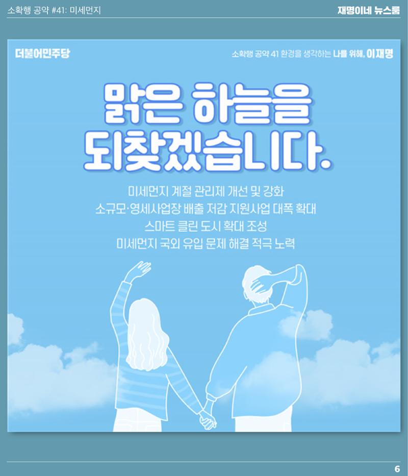 뉴스룸 2022 01 10 7페이지