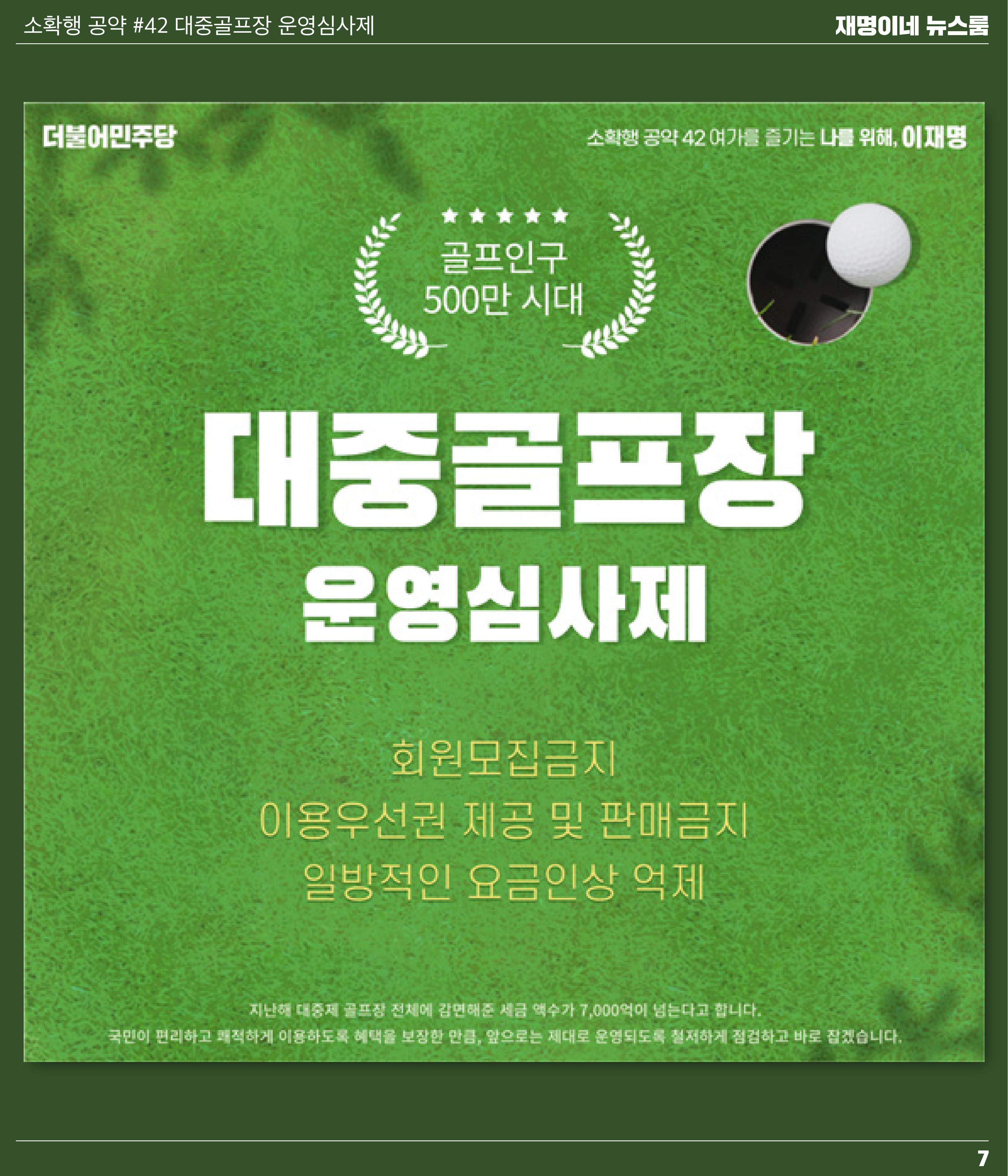 뉴스룸 2022 01 10 8페이지