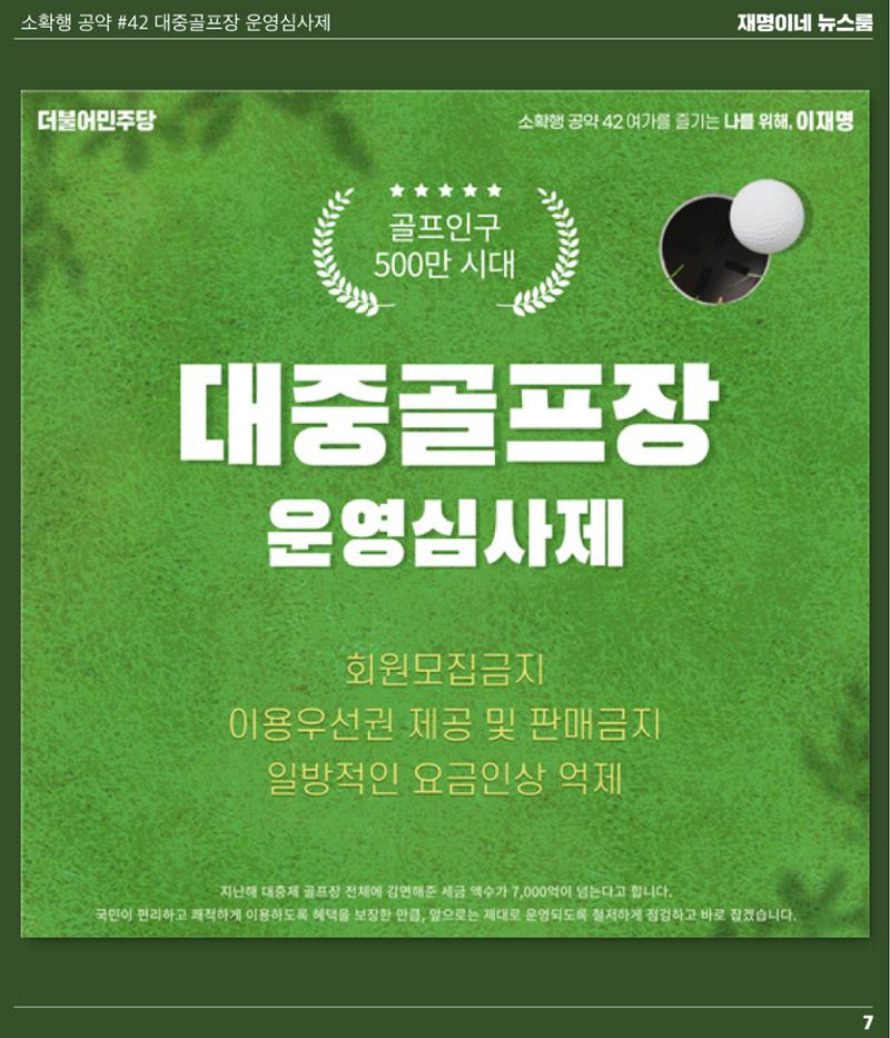 뉴스룸 2022 01 10 8페이지
