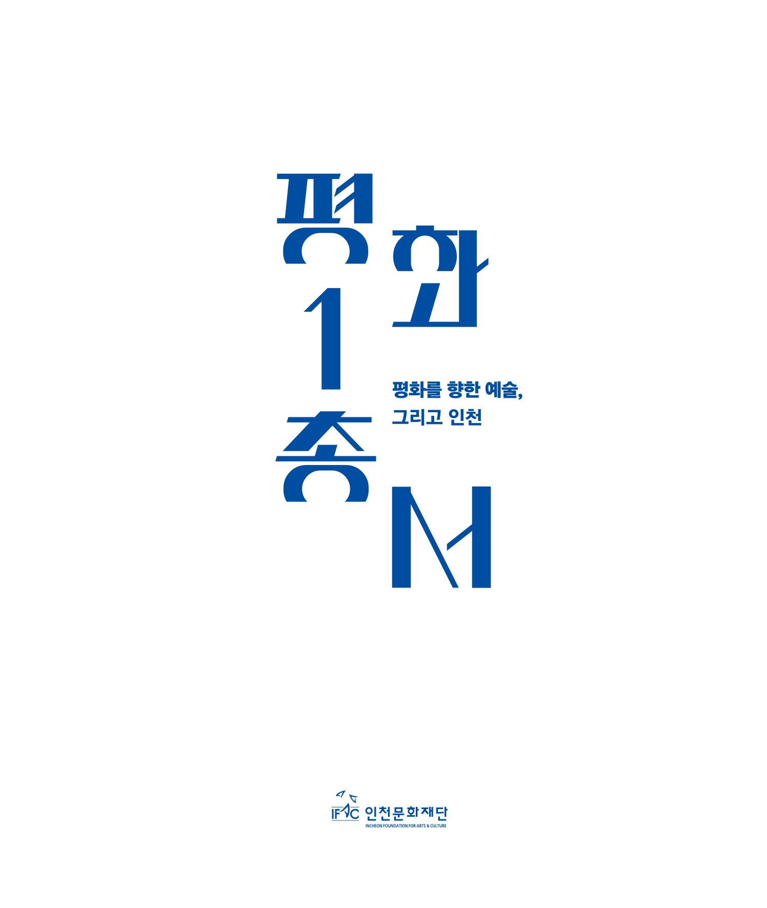 평화총서 1페이지