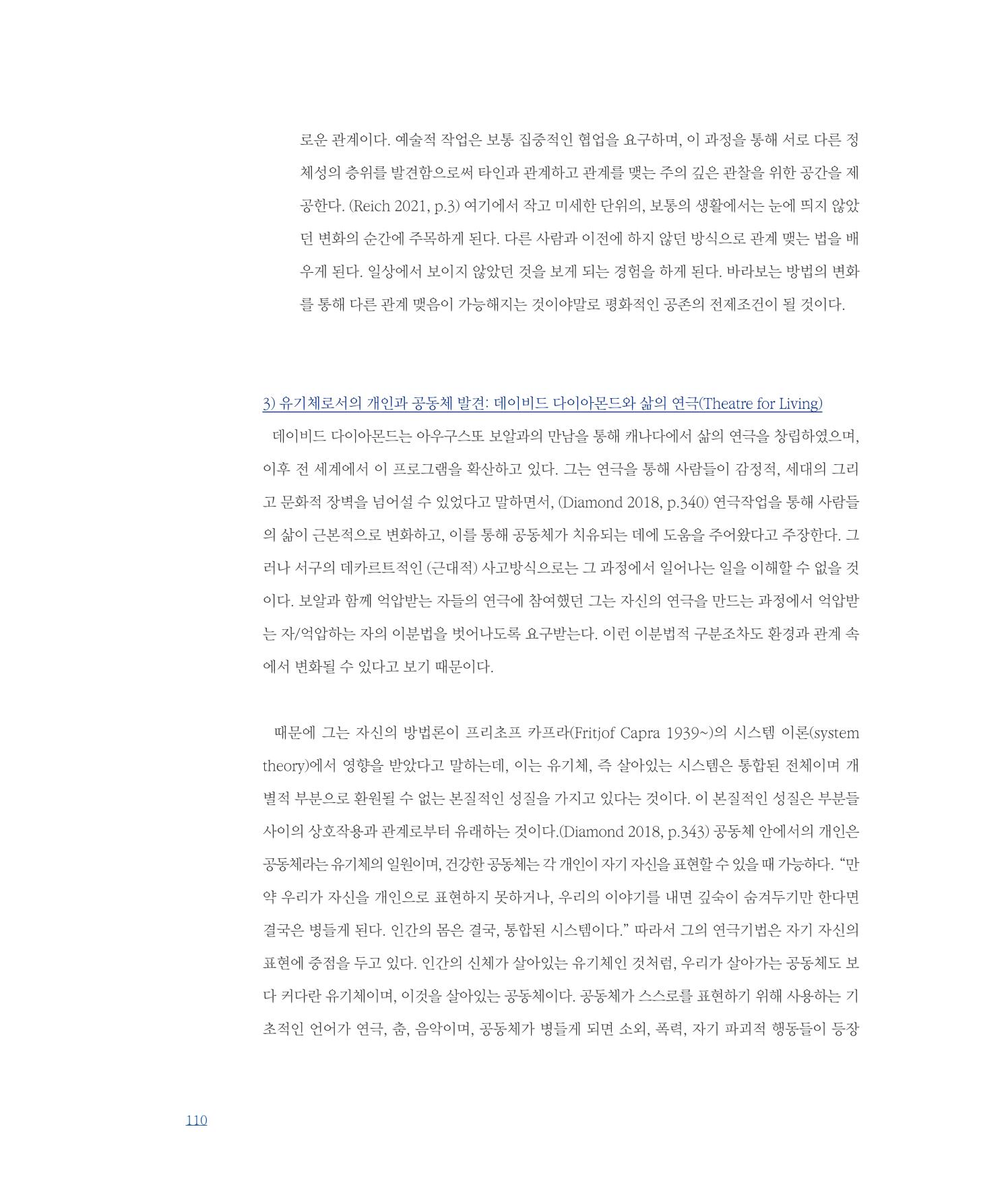 평화총서 110페이지