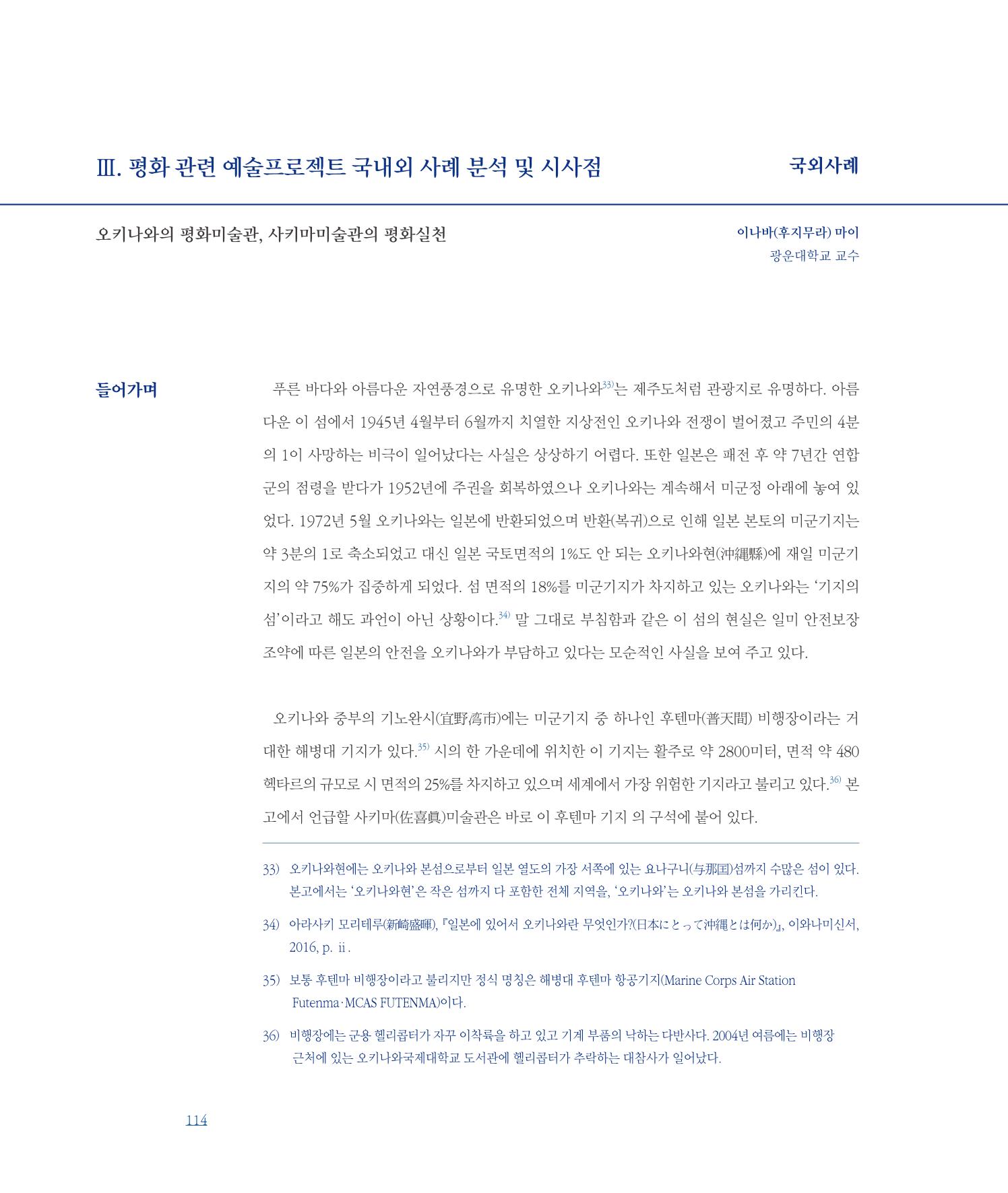 평화총서 114페이지