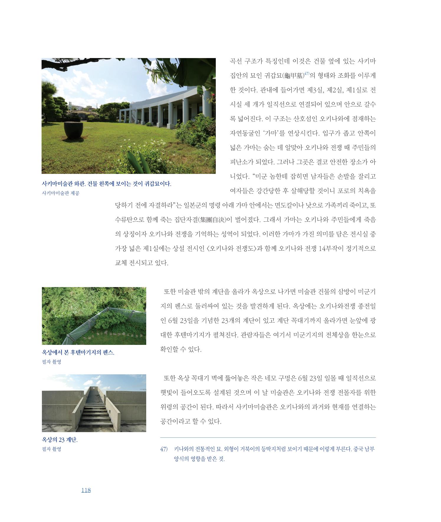 평화총서 118페이지