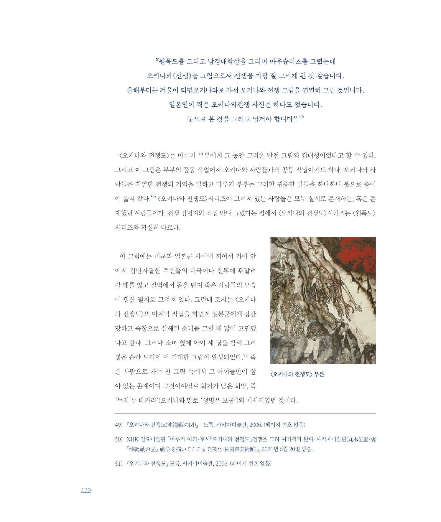 평화총서 120페이지