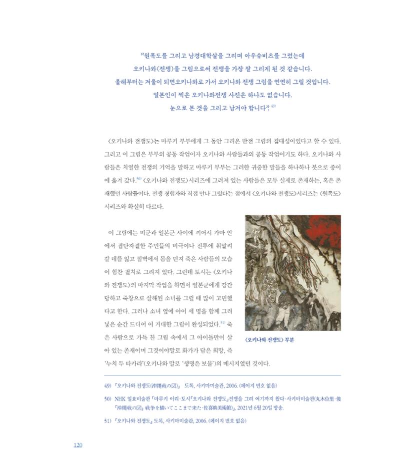 평화총서 120페이지