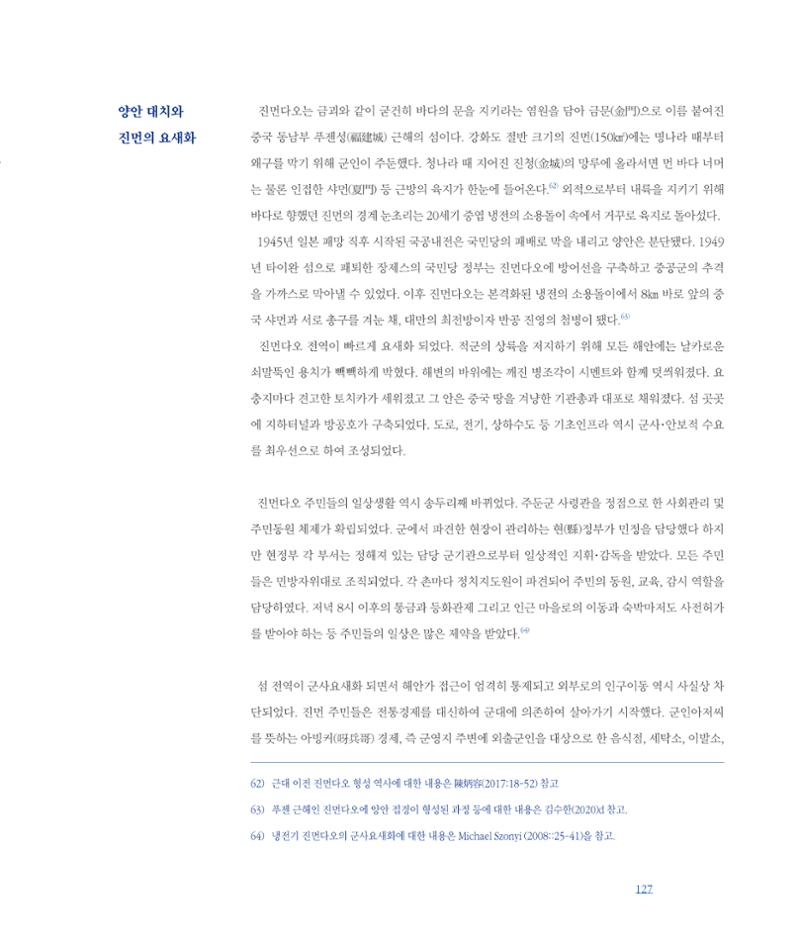 평화총서 127페이지