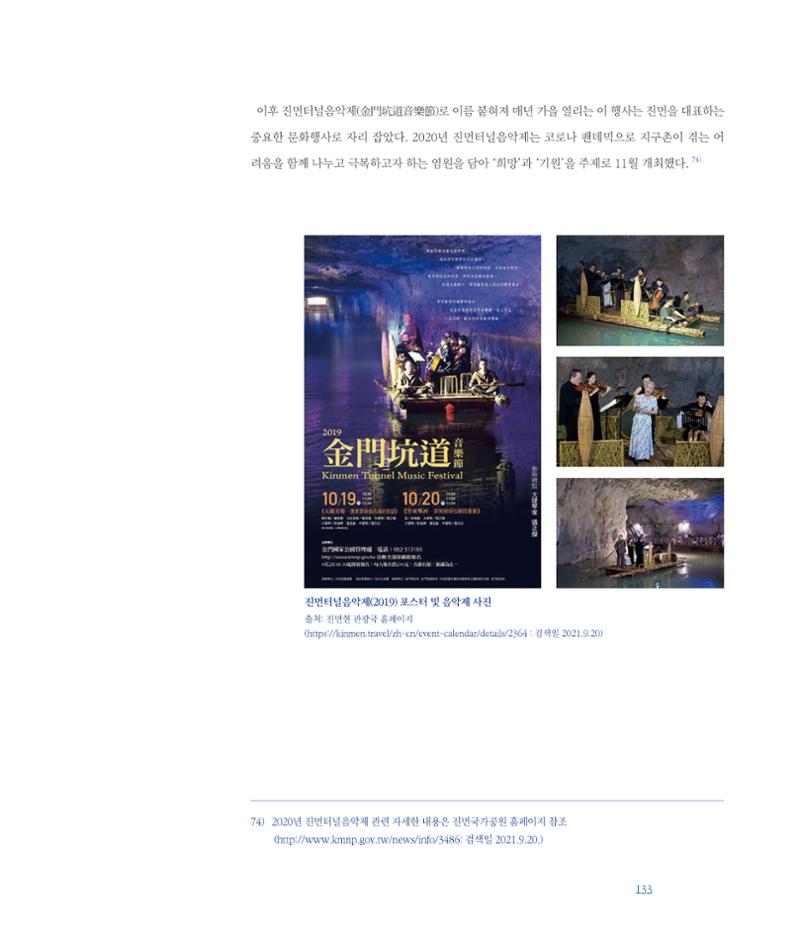 평화총서 133페이지
