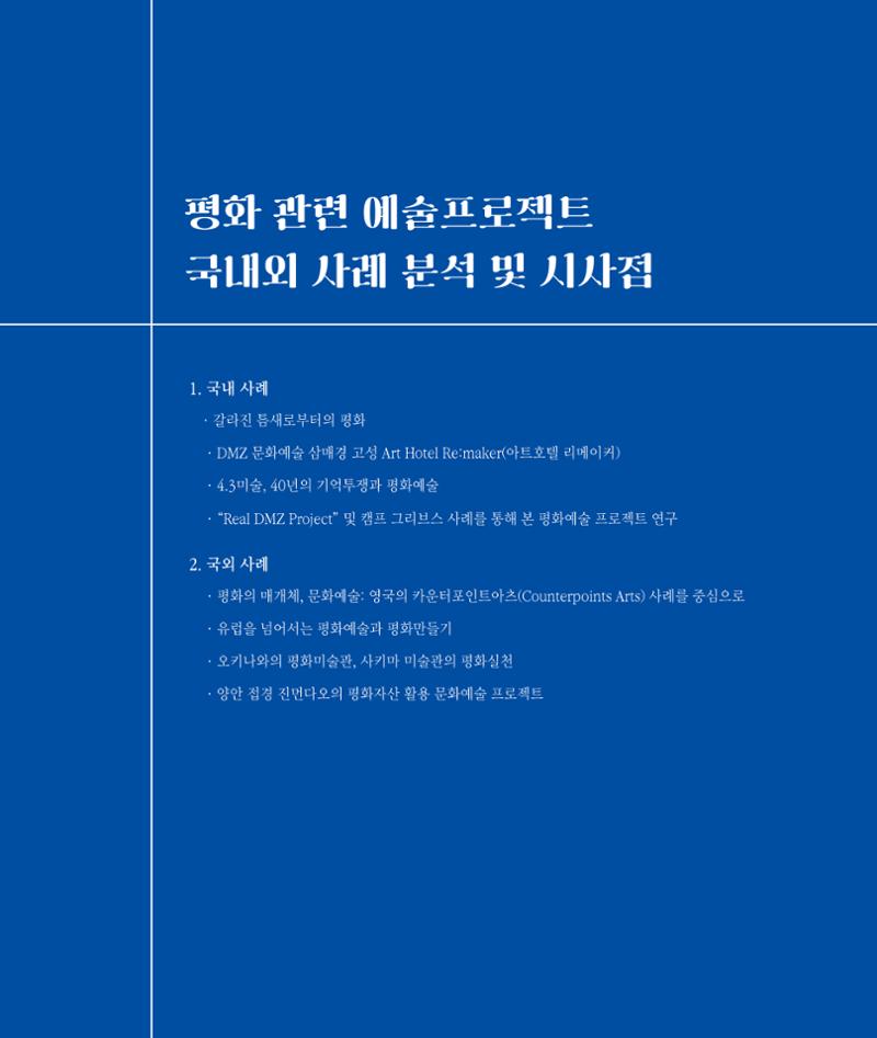 평화총서 22페이지