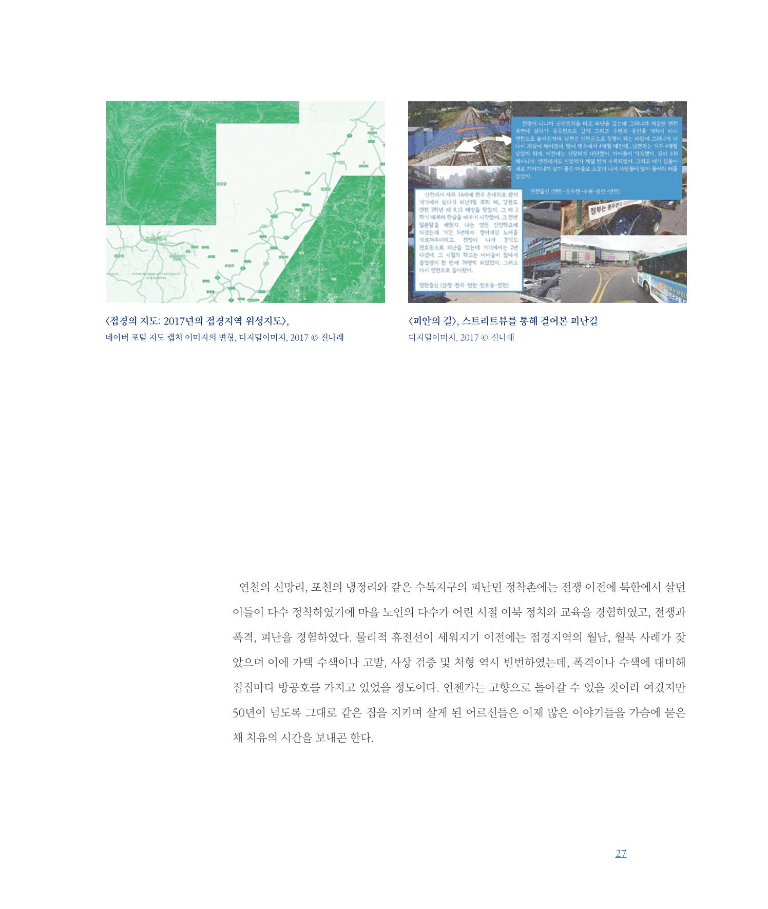 평화총서 27페이지
