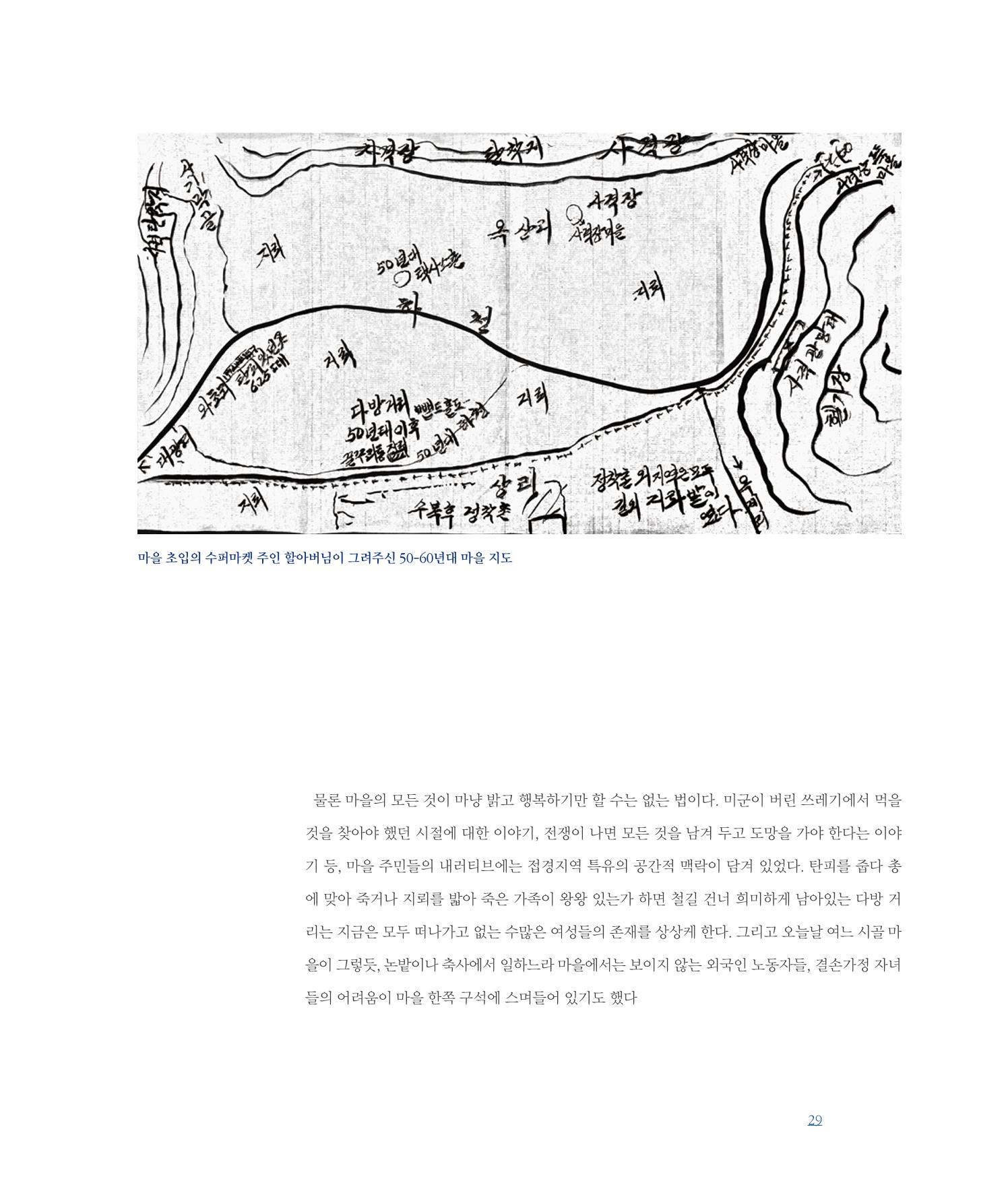 평화총서 29페이지