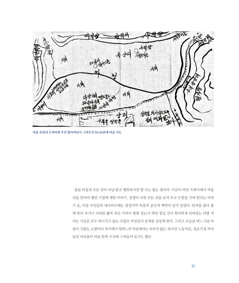 평화총서 29페이지