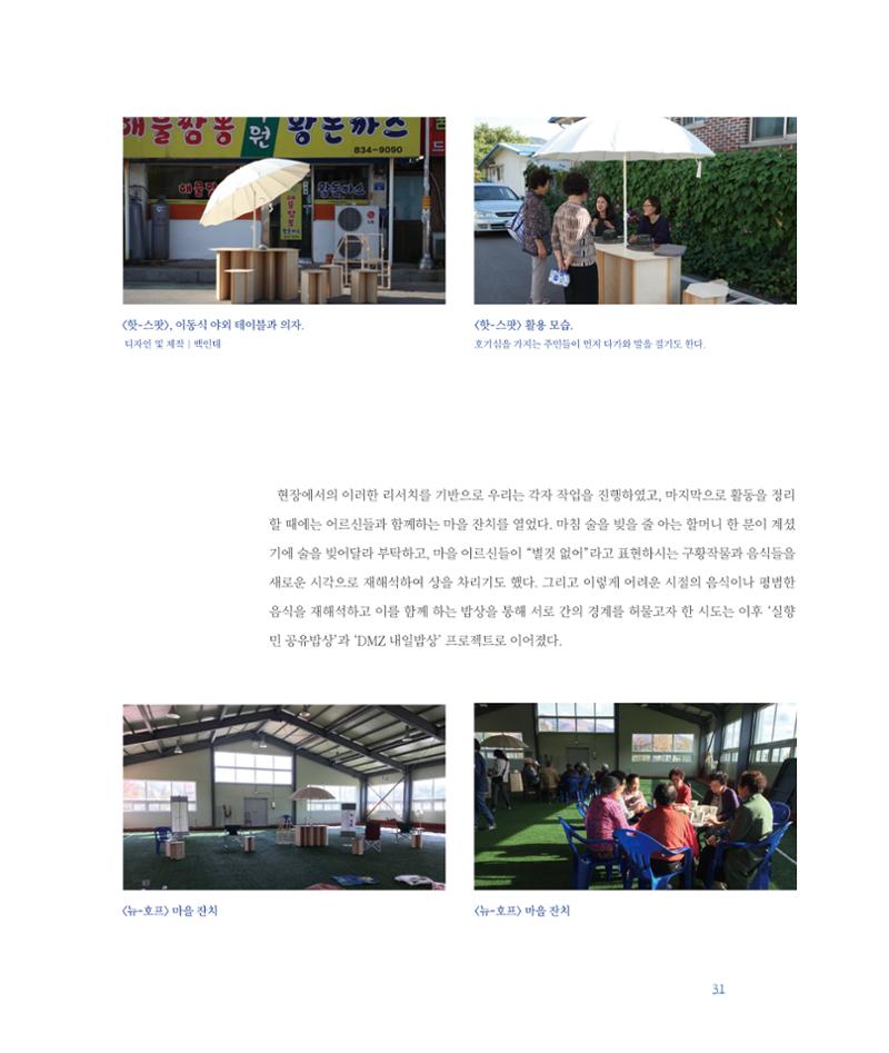 평화총서 31페이지