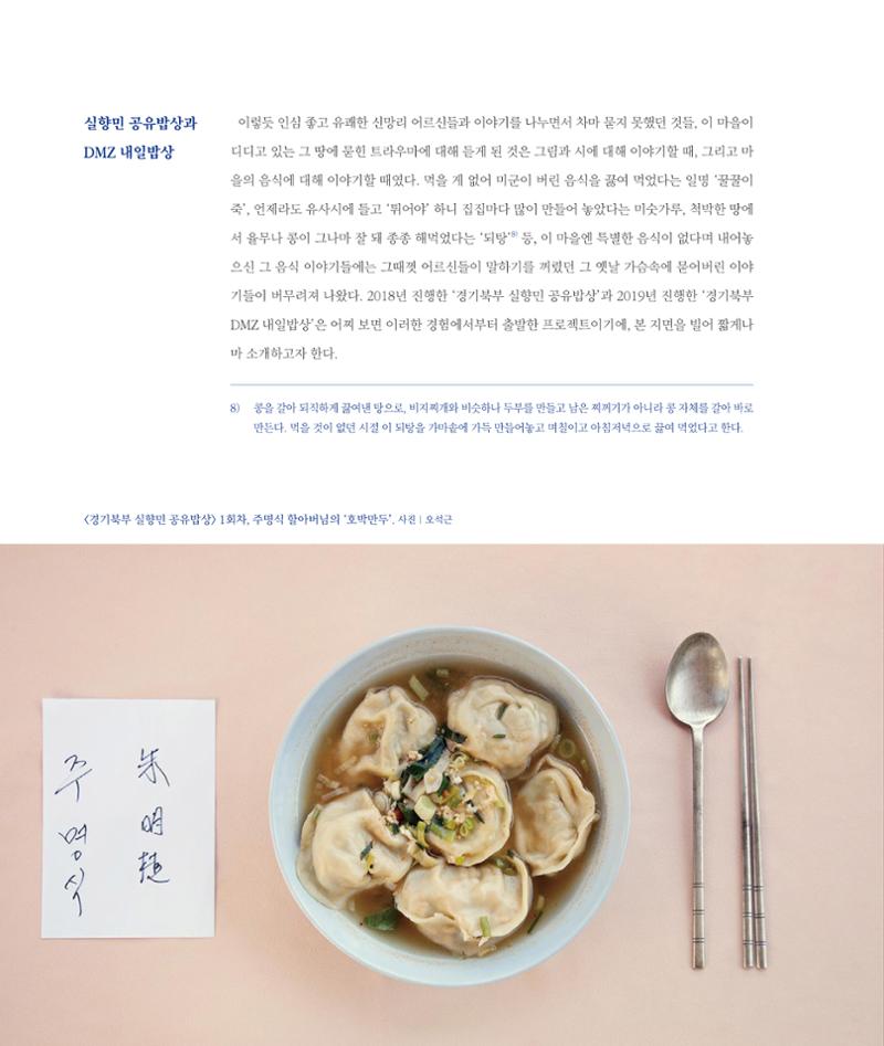 평화총서 32페이지