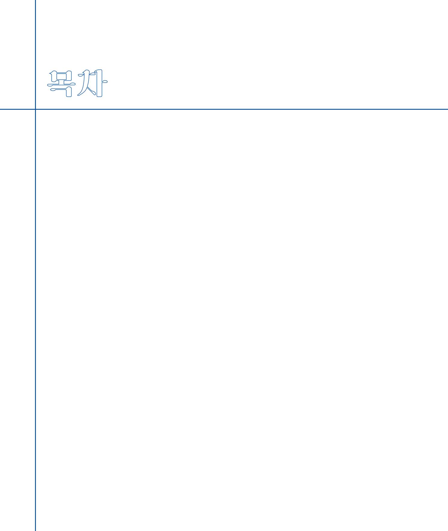 평화총서 4페이지