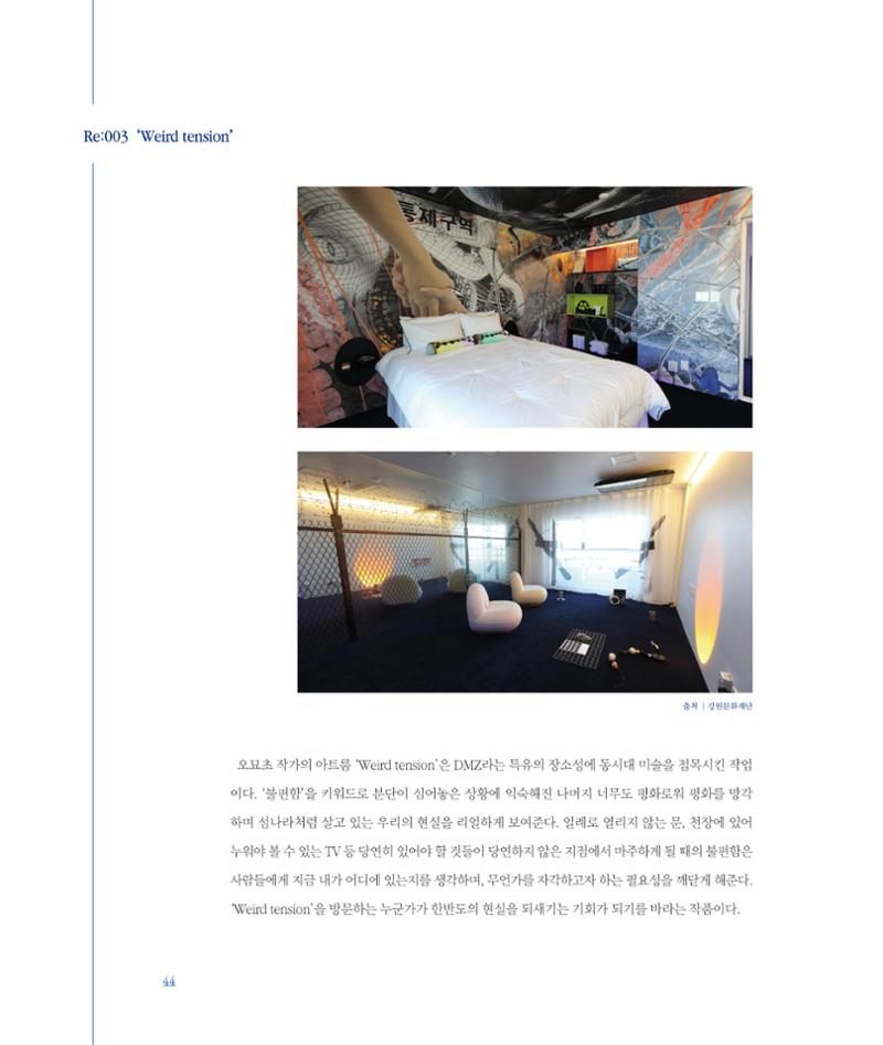 평화총서 44페이지