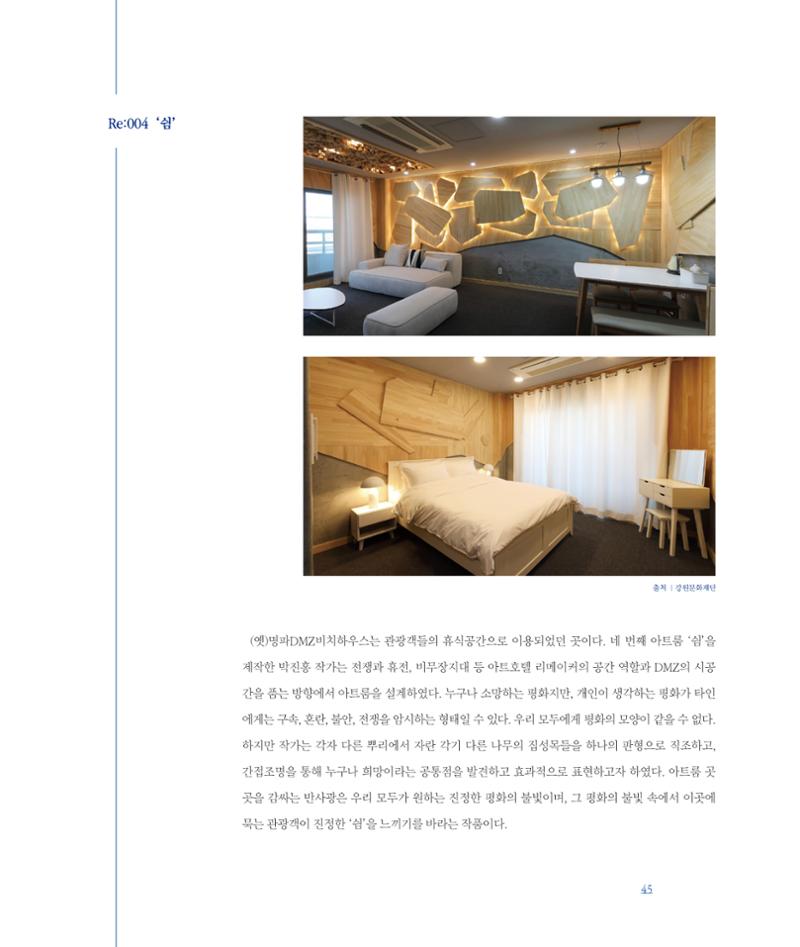 평화총서 45페이지