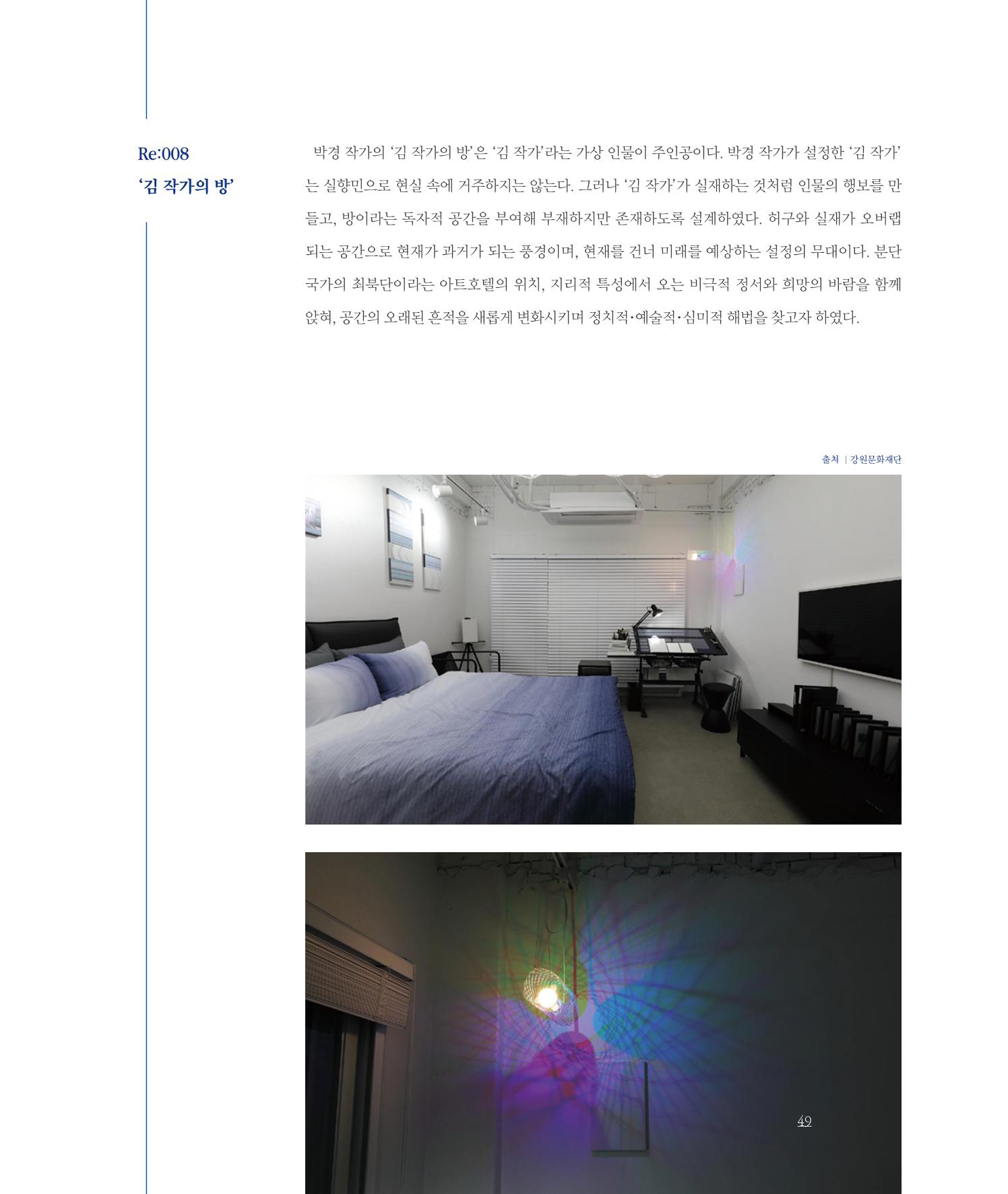 평화총서 49페이지