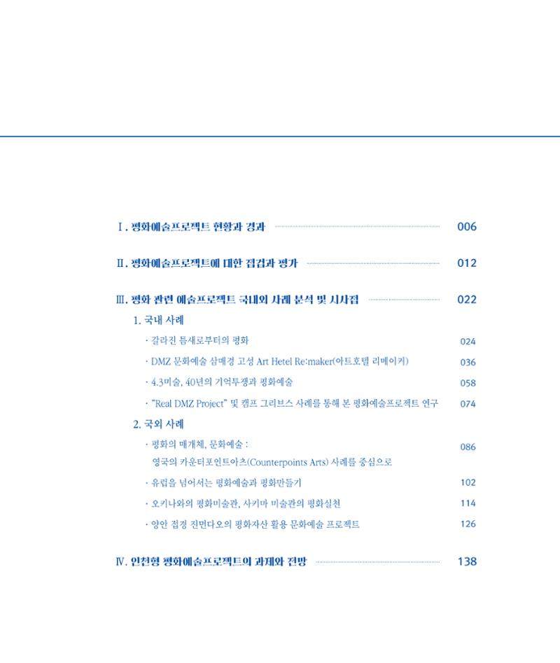 평화총서 5페이지