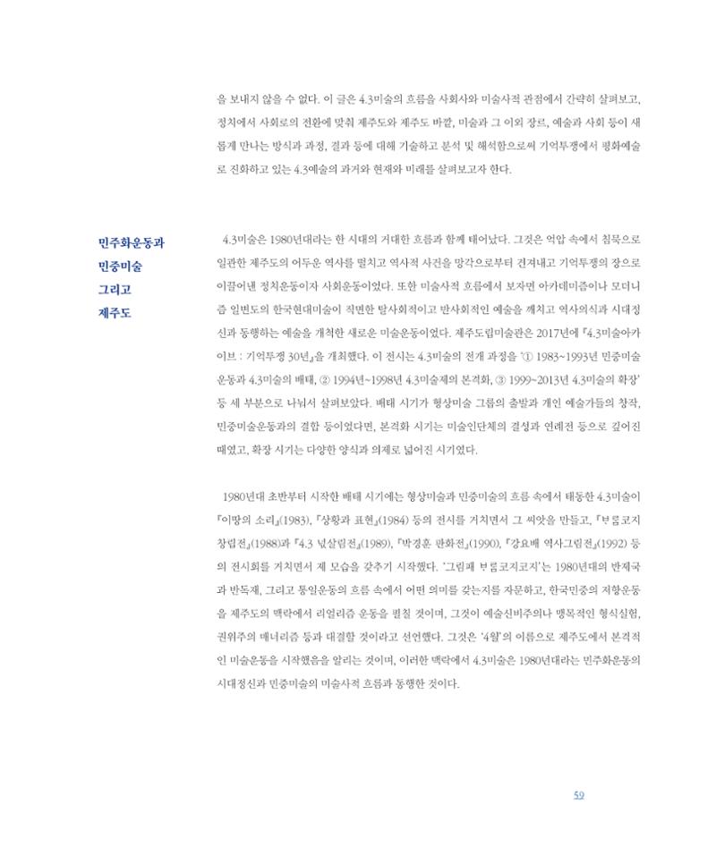 평화총서 59페이지