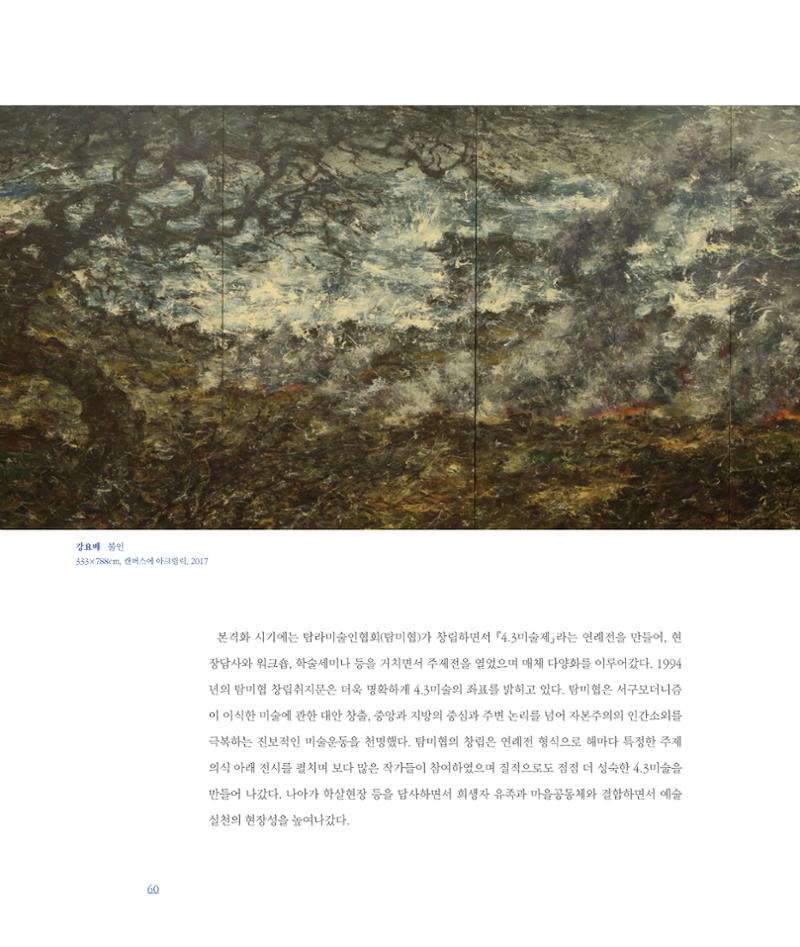 평화총서 60페이지